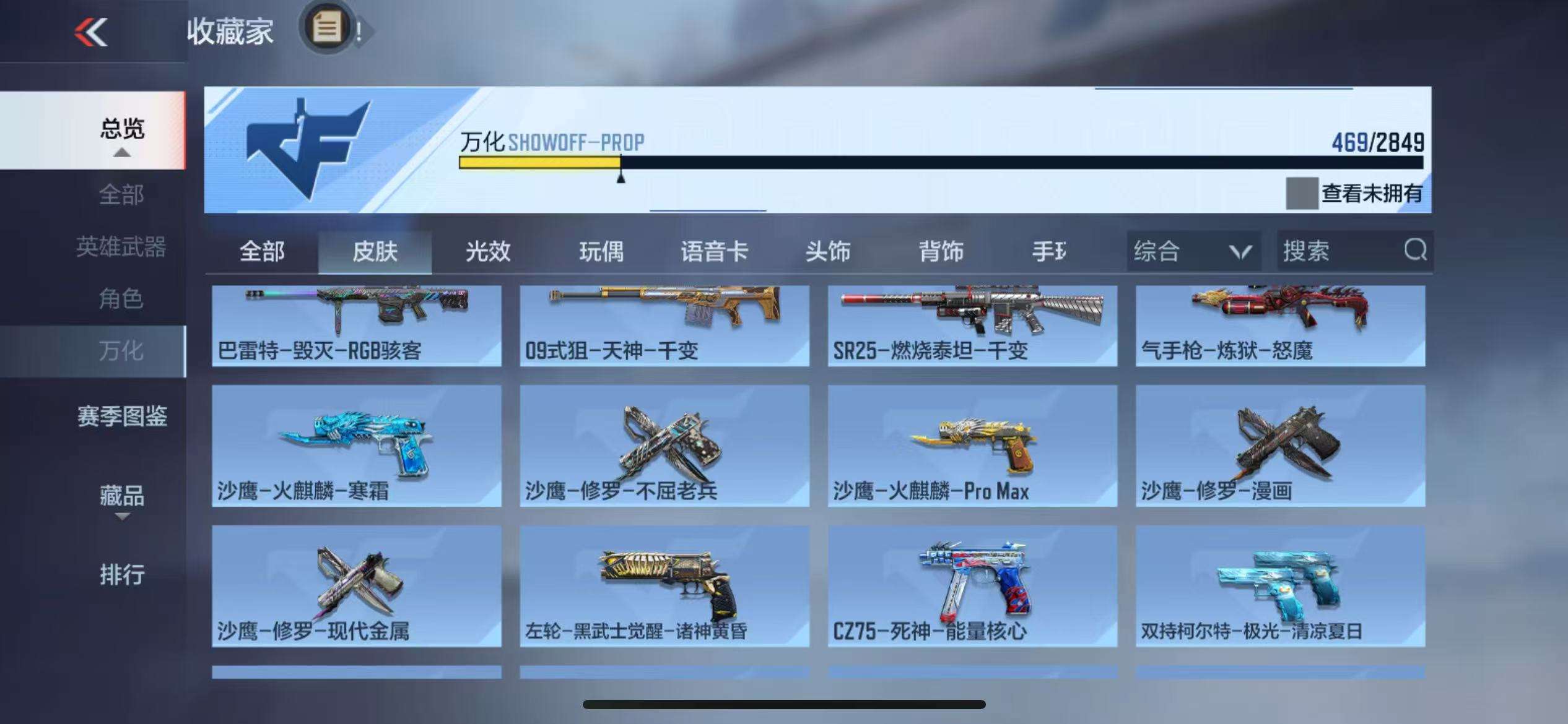 CFMQM333156枪战王者账号详情图58 CFMQM333156枪战王者账号详情图58