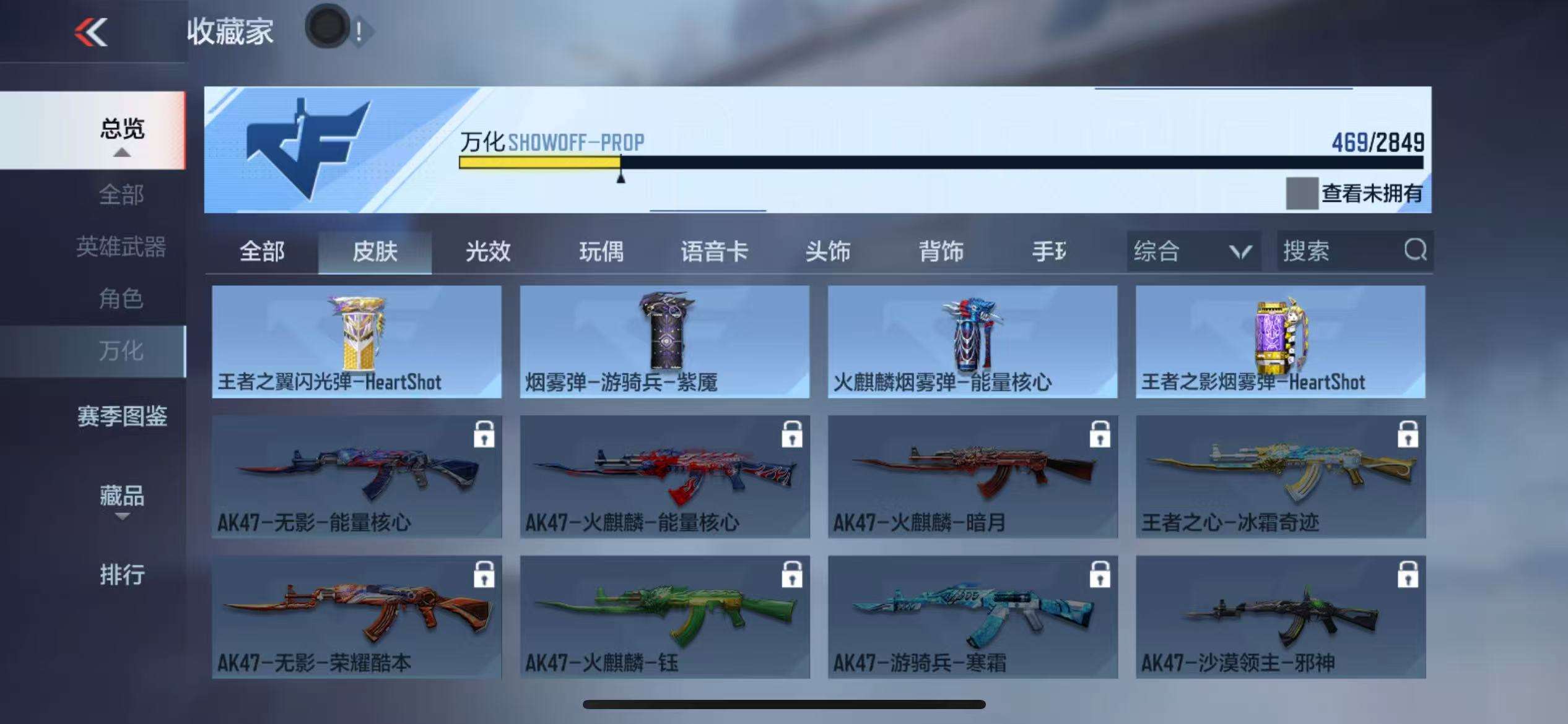 CFMQM333156枪战王者账号详情图62 CFMQM333156枪战王者账号详情图62