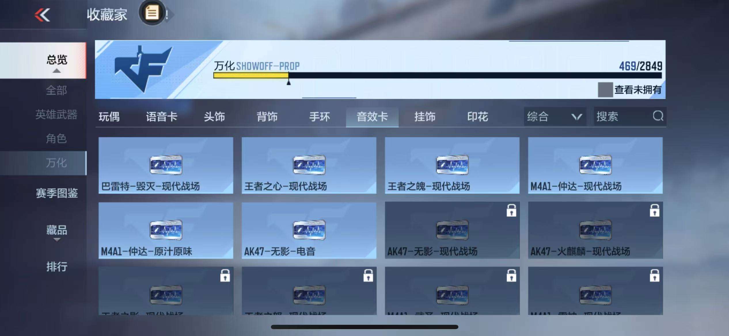 CFMQM333156枪战王者账号详情图67 CFMQM333156枪战王者账号详情图67