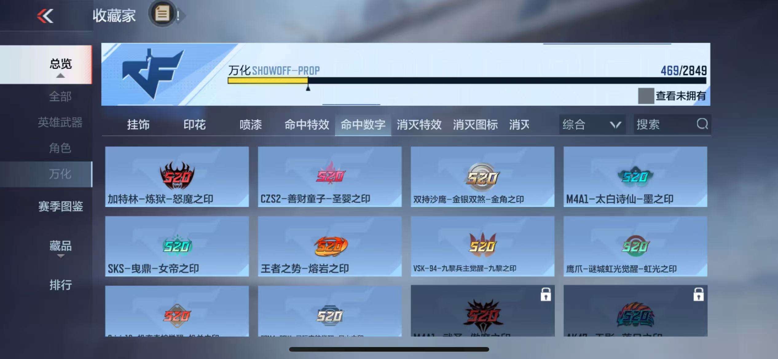 CFMQM333156枪战王者账号详情图69 CFMQM333156枪战王者账号详情图69