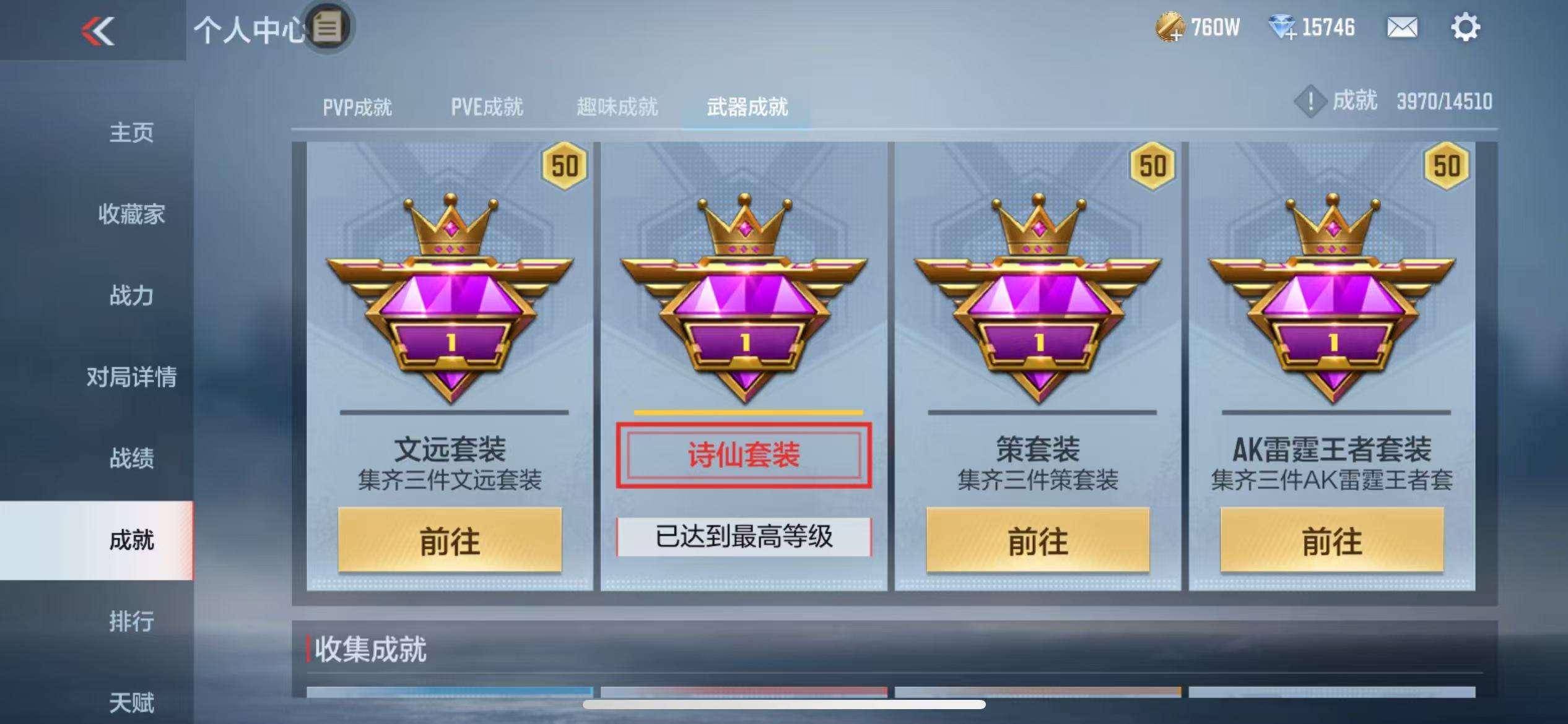CFMQM333156枪战王者账号详情图84 CFMQM333156枪战王者账号详情图84