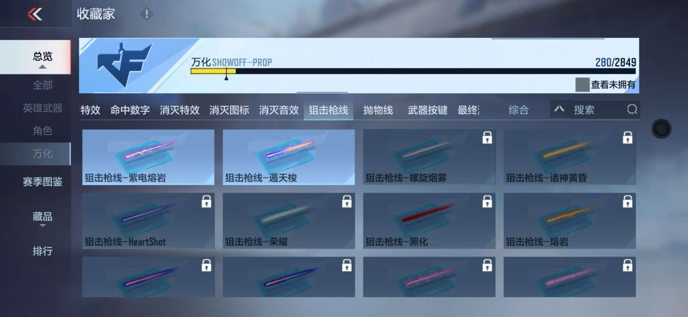 CFMQM333159枪战王者账号详情图59 CFMQM333159枪战王者账号详情图59
