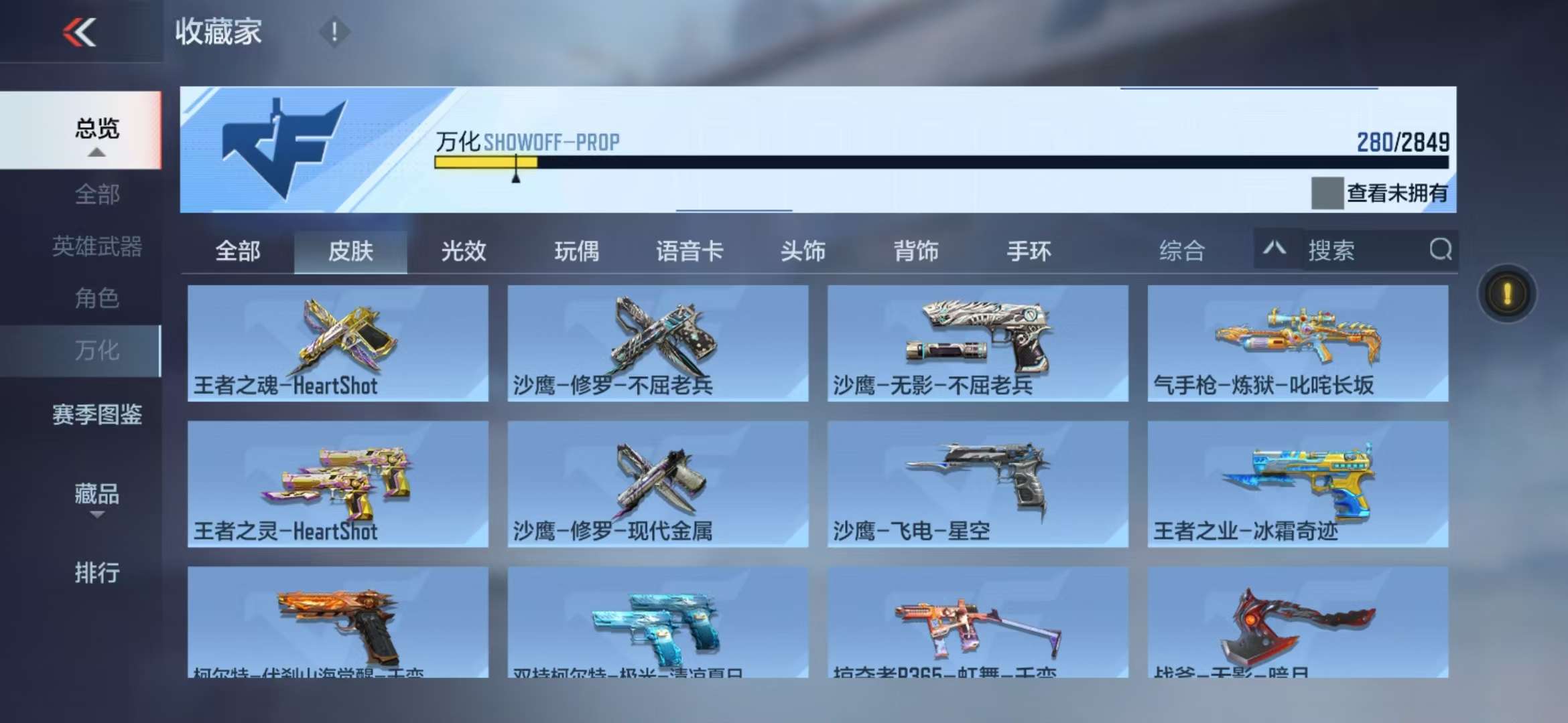 CFMQM333086枪战王者账号详情图46 CFMQM333086枪战王者账号详情图46
