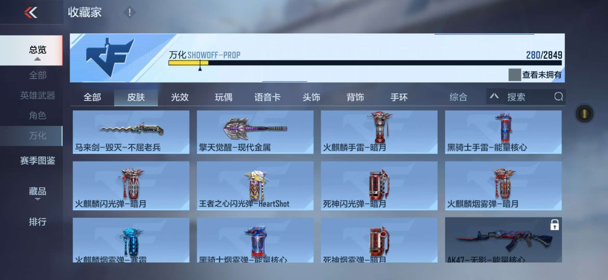 CFMQM333086枪战王者账号详情图48 CFMQM333086枪战王者账号详情图48