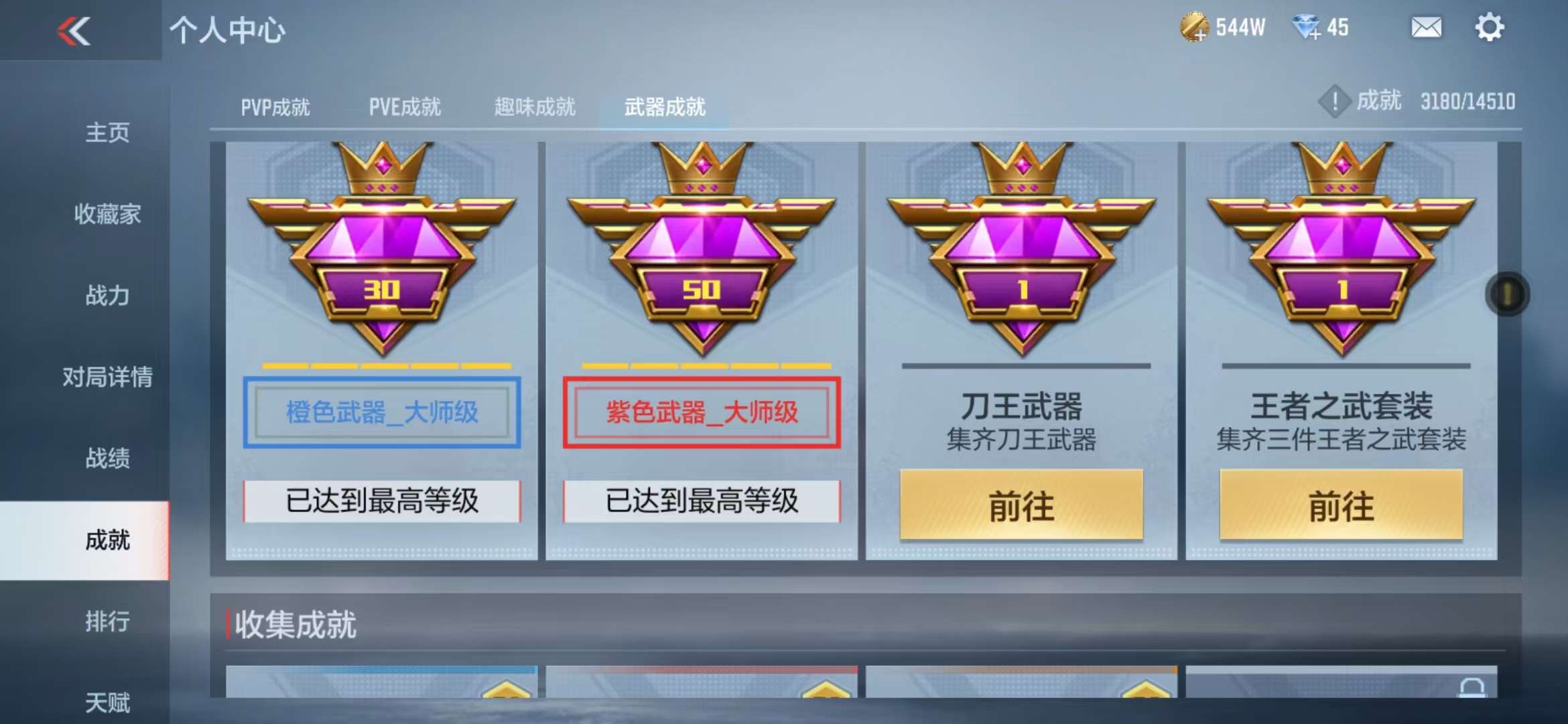 CFMQM333086枪战王者账号详情图62 CFMQM333086枪战王者账号详情图62