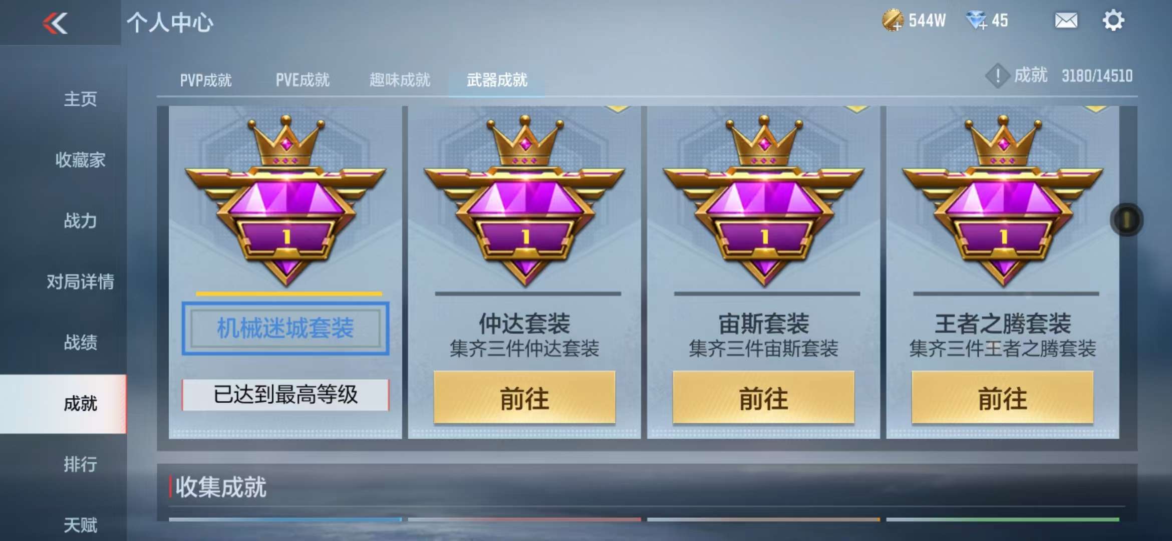 CFMQM333086枪战王者账号详情图64 CFMQM333086枪战王者账号详情图64