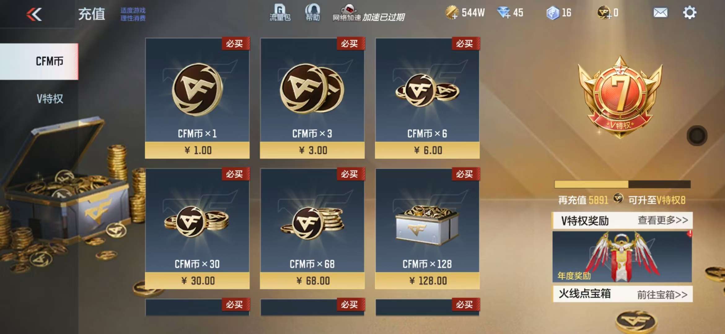 CFMQM333086枪战王者账号详情图1 CFMQM333086枪战王者账号详情图1