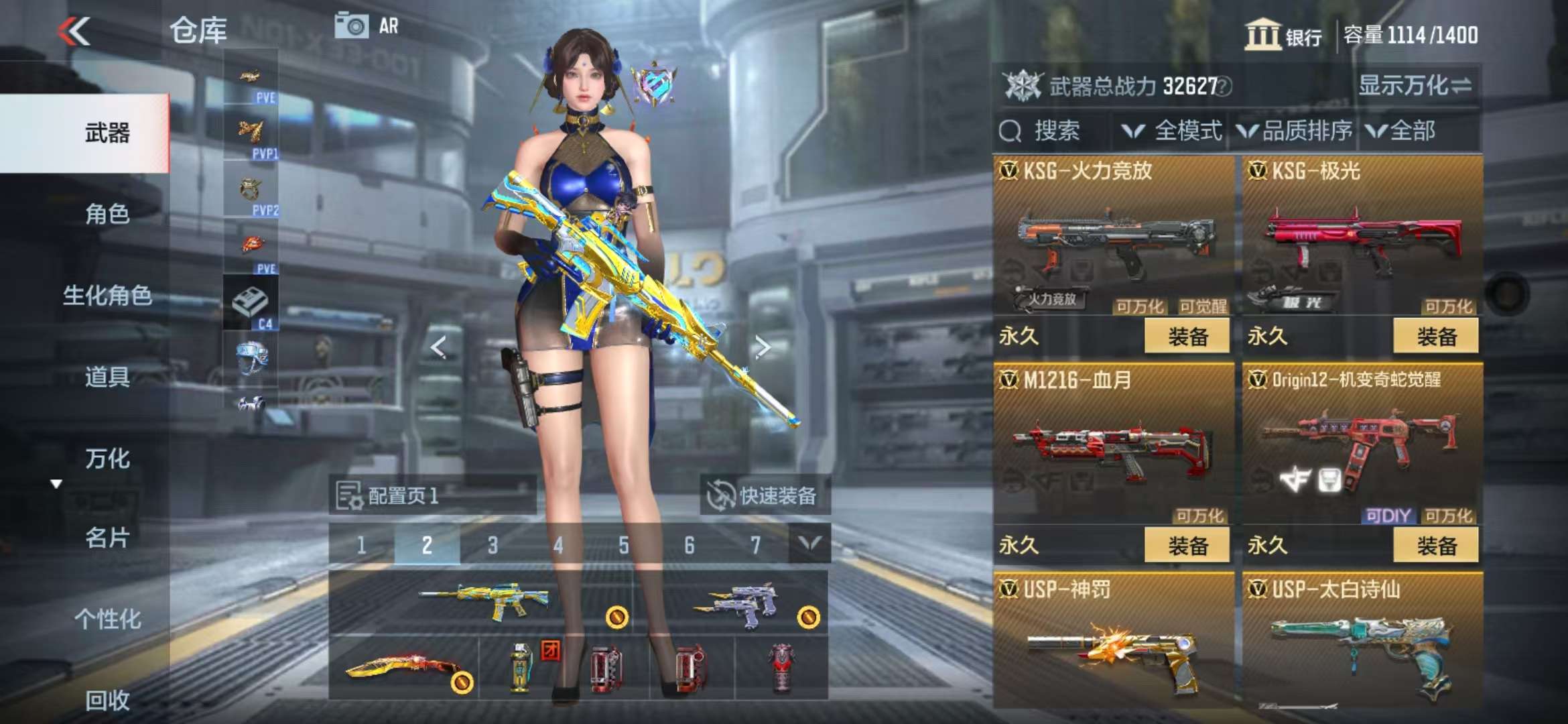 CFMQM333086枪战王者账号详情图30 CFMQM333086枪战王者账号详情图30