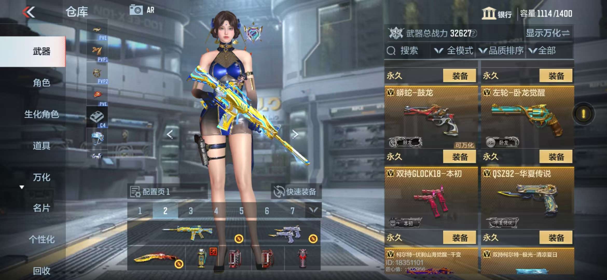 CFMQM333086枪战王者账号详情图33 CFMQM333086枪战王者账号详情图33