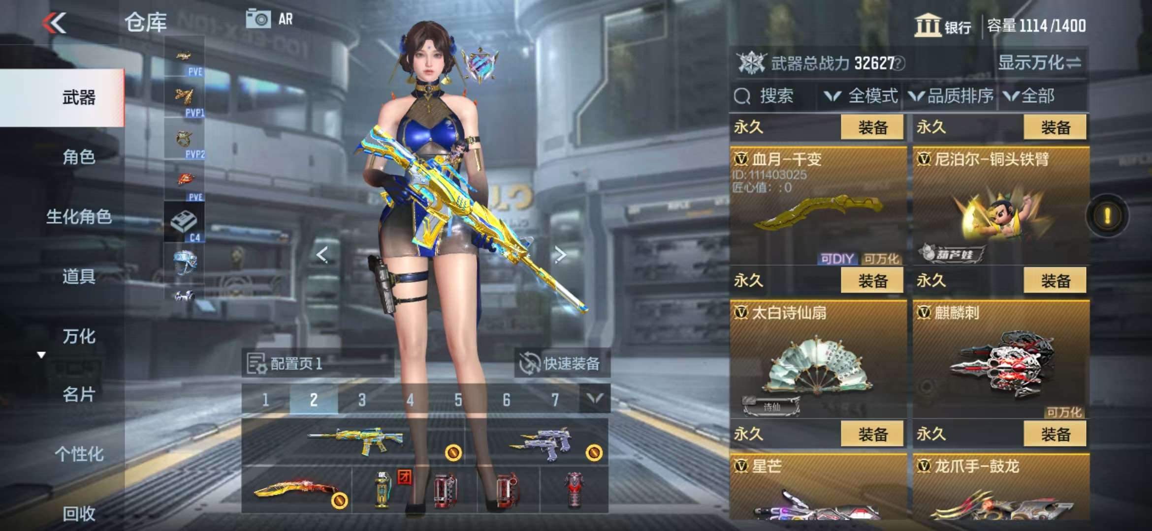 CFMQM333086枪战王者账号详情图37 CFMQM333086枪战王者账号详情图37