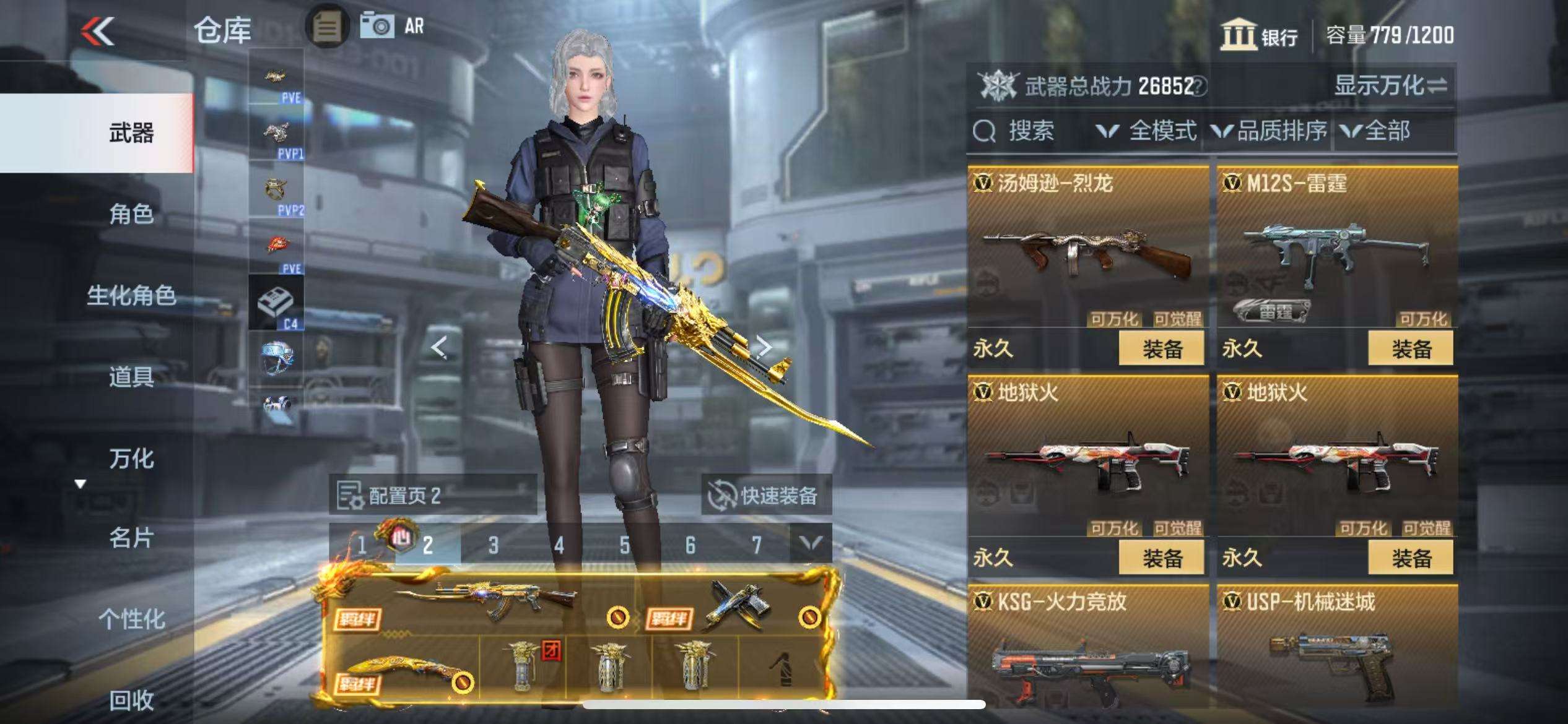 CFMQM333411枪战王者账号详情图14 CFMQM333411枪战王者账号详情图14