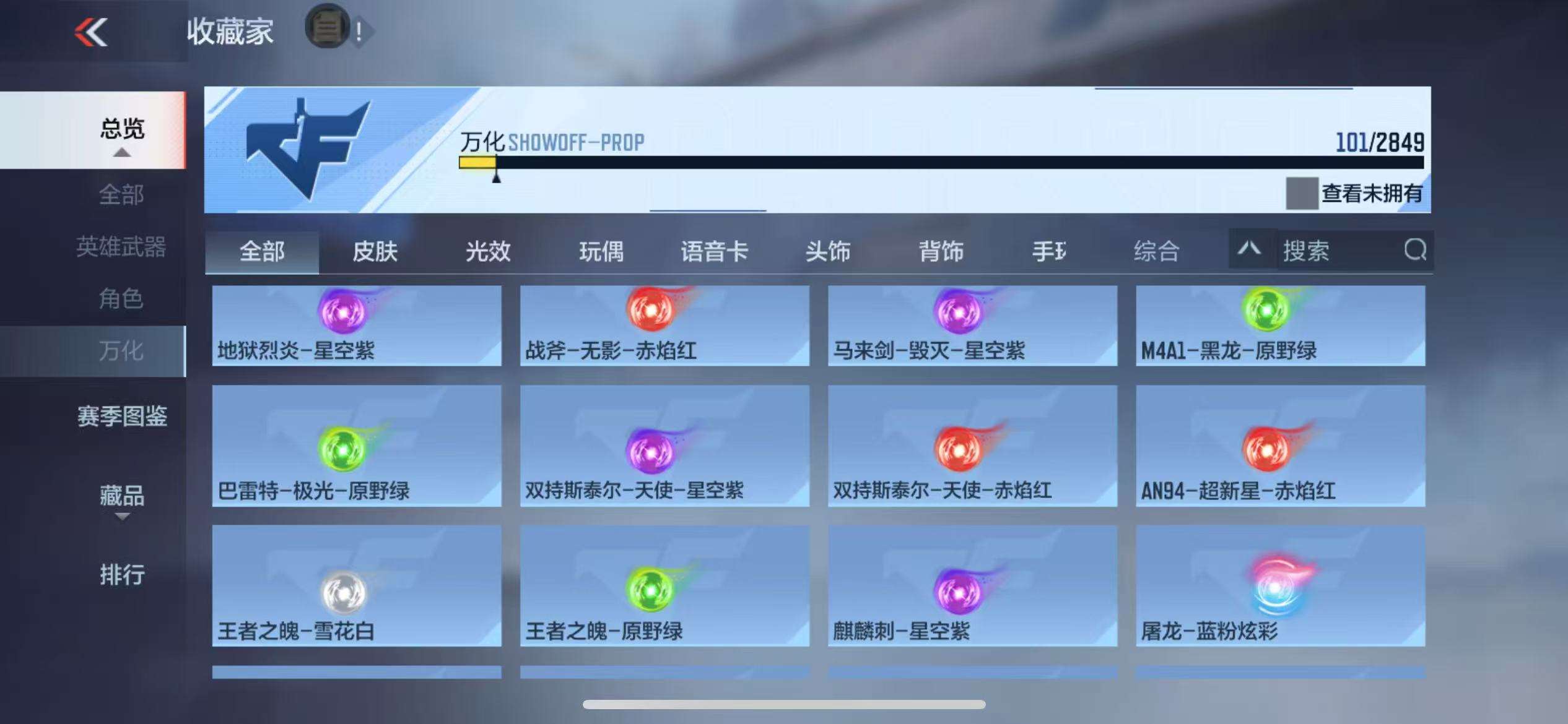 CFMQM333411枪战王者账号详情图26 CFMQM333411枪战王者账号详情图26