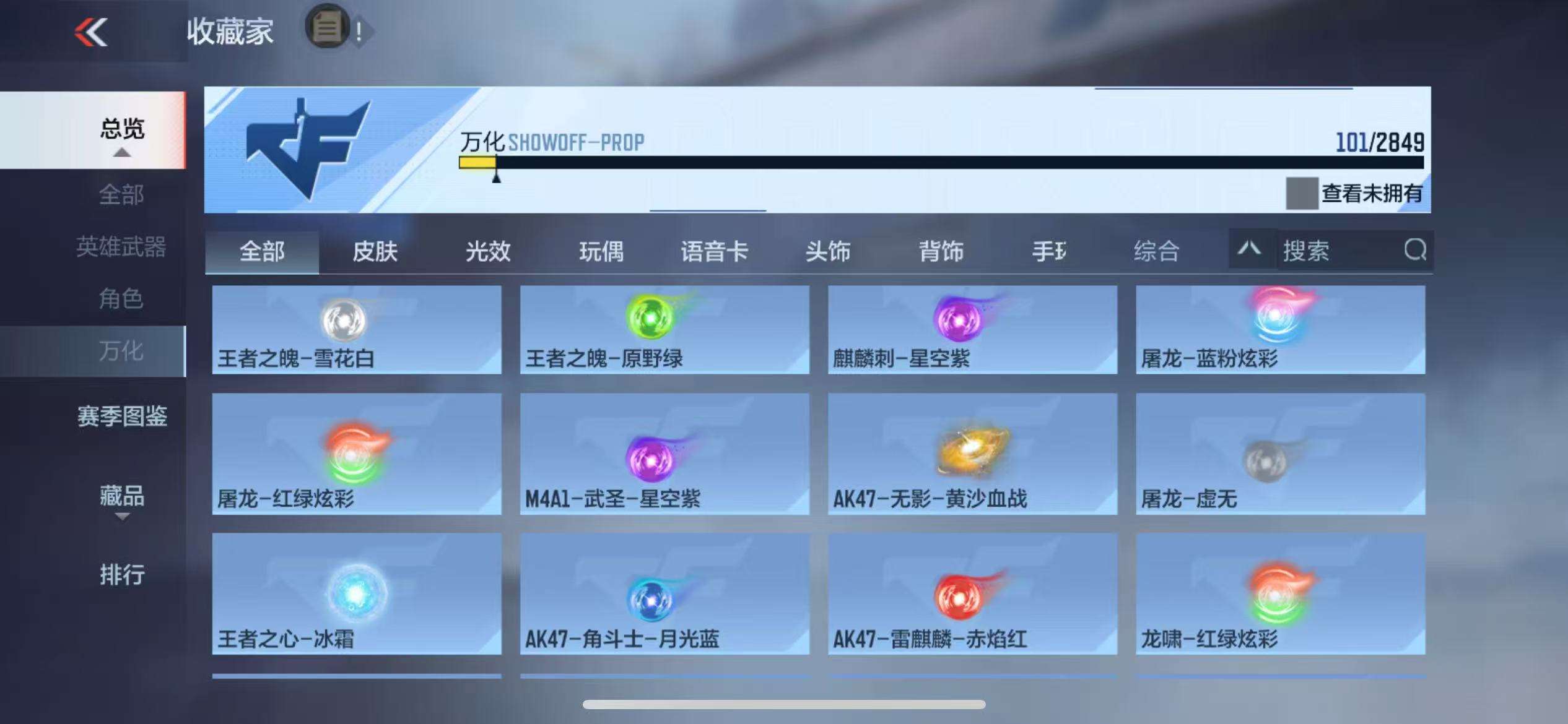 CFMQM333411枪战王者账号详情图27 CFMQM333411枪战王者账号详情图27