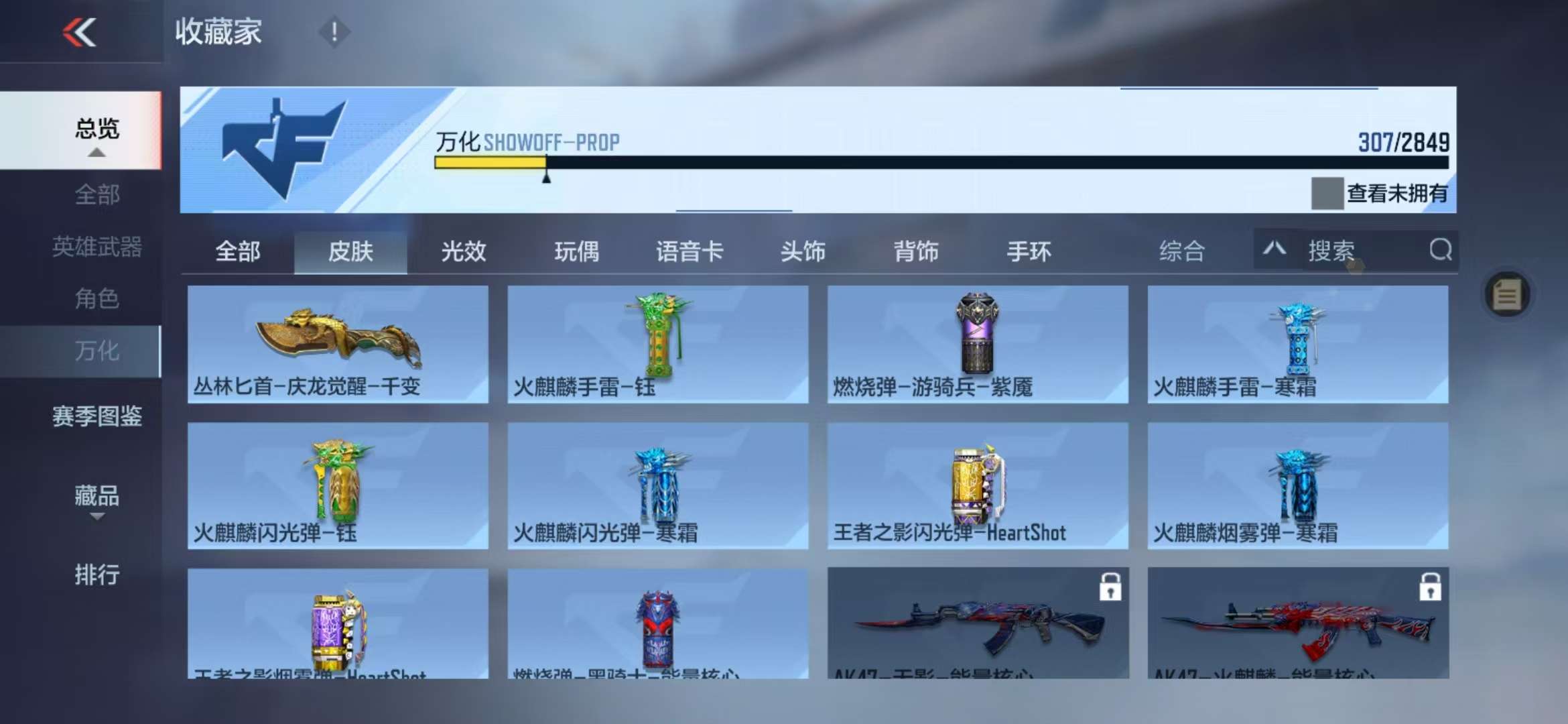 CFMQM333141枪战王者账号详情图49 CFMQM333141枪战王者账号详情图49
