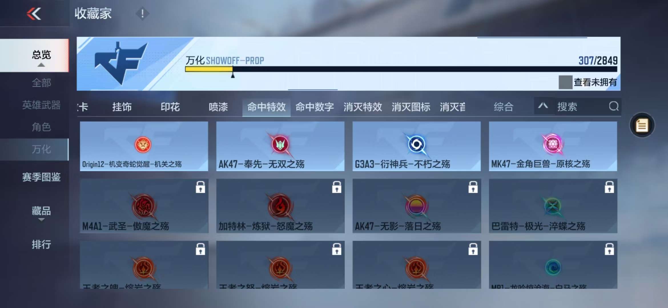 CFMQM333141枪战王者账号详情图56 CFMQM333141枪战王者账号详情图56