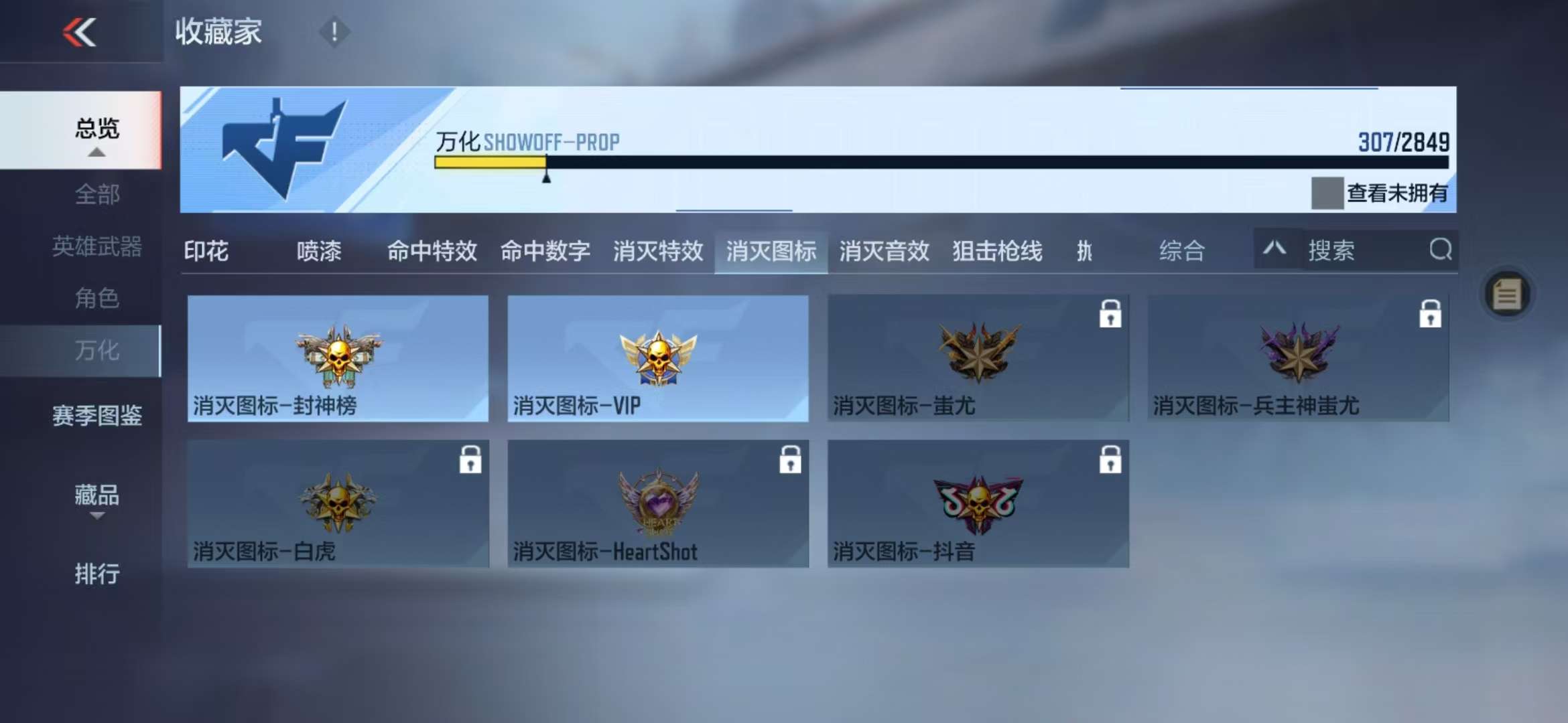 CFMQM333141枪战王者账号详情图59 CFMQM333141枪战王者账号详情图59