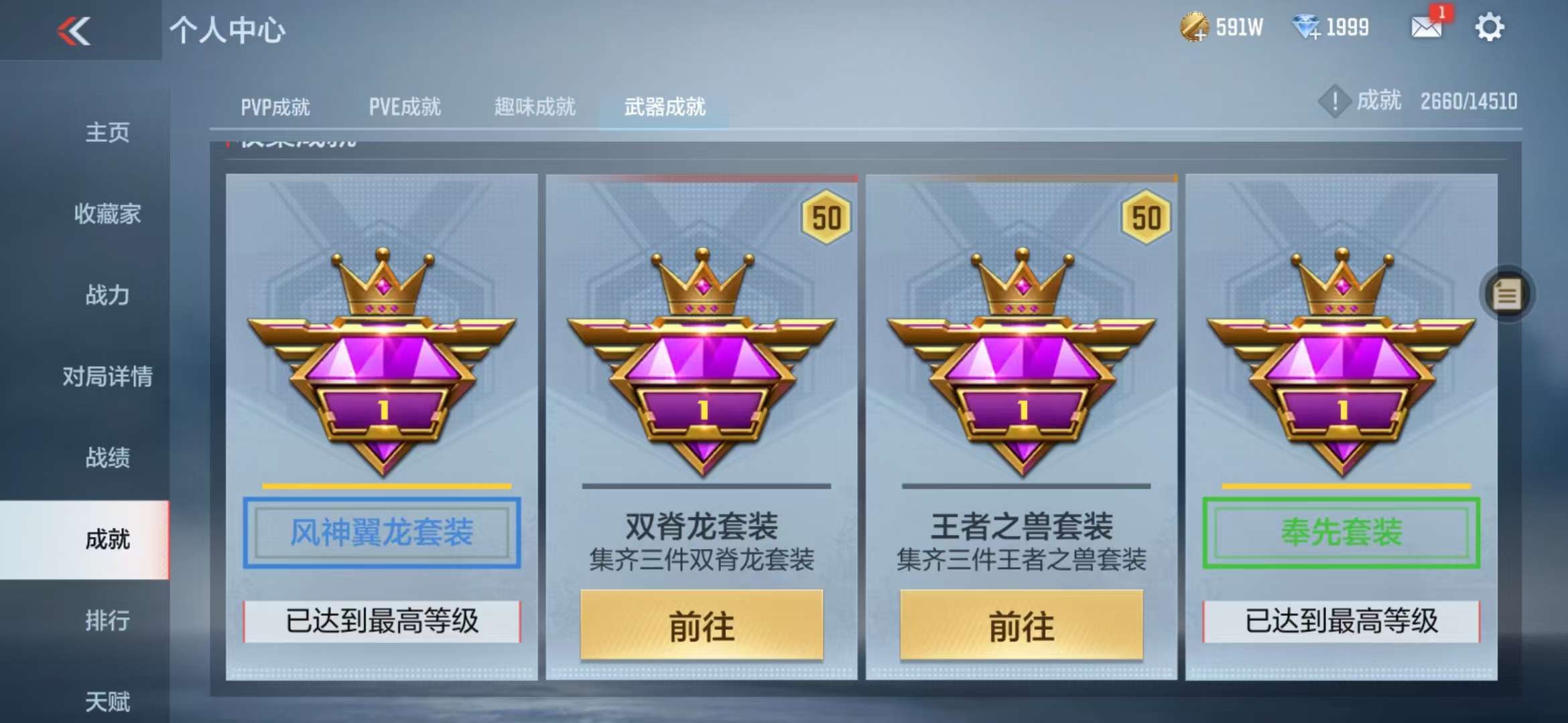 CFMQM333141枪战王者账号详情图66 CFMQM333141枪战王者账号详情图66