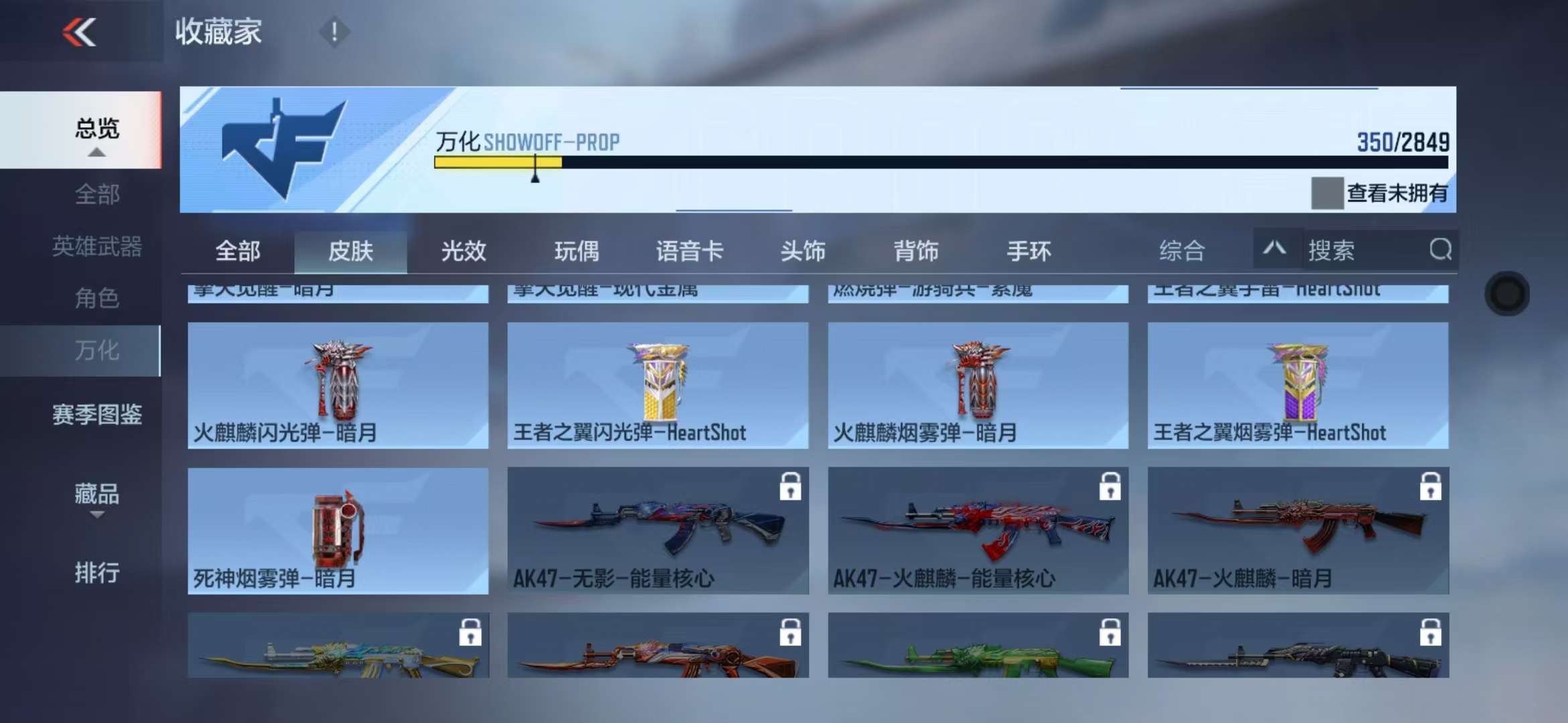 CFMQM333919枪战王者账号详情图56 CFMQM333919枪战王者账号详情图56