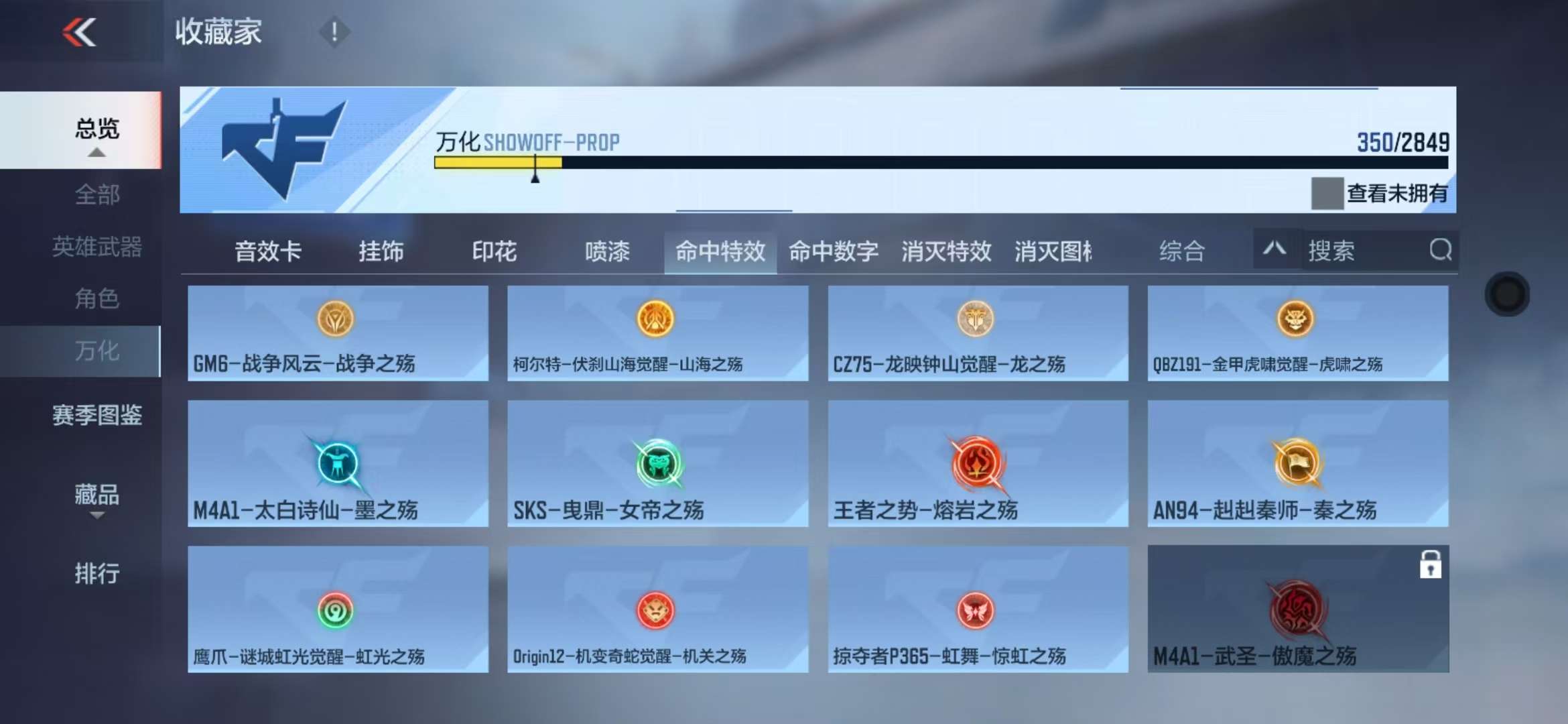 CFMQM333919枪战王者账号详情图65 CFMQM333919枪战王者账号详情图65