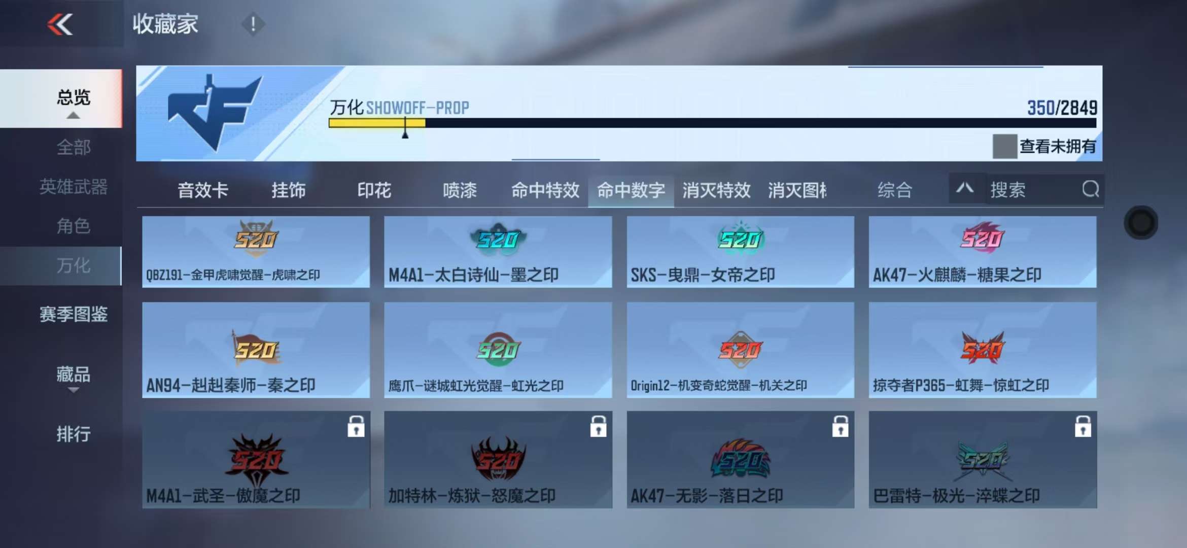 CFMQM333919枪战王者账号详情图67 CFMQM333919枪战王者账号详情图67