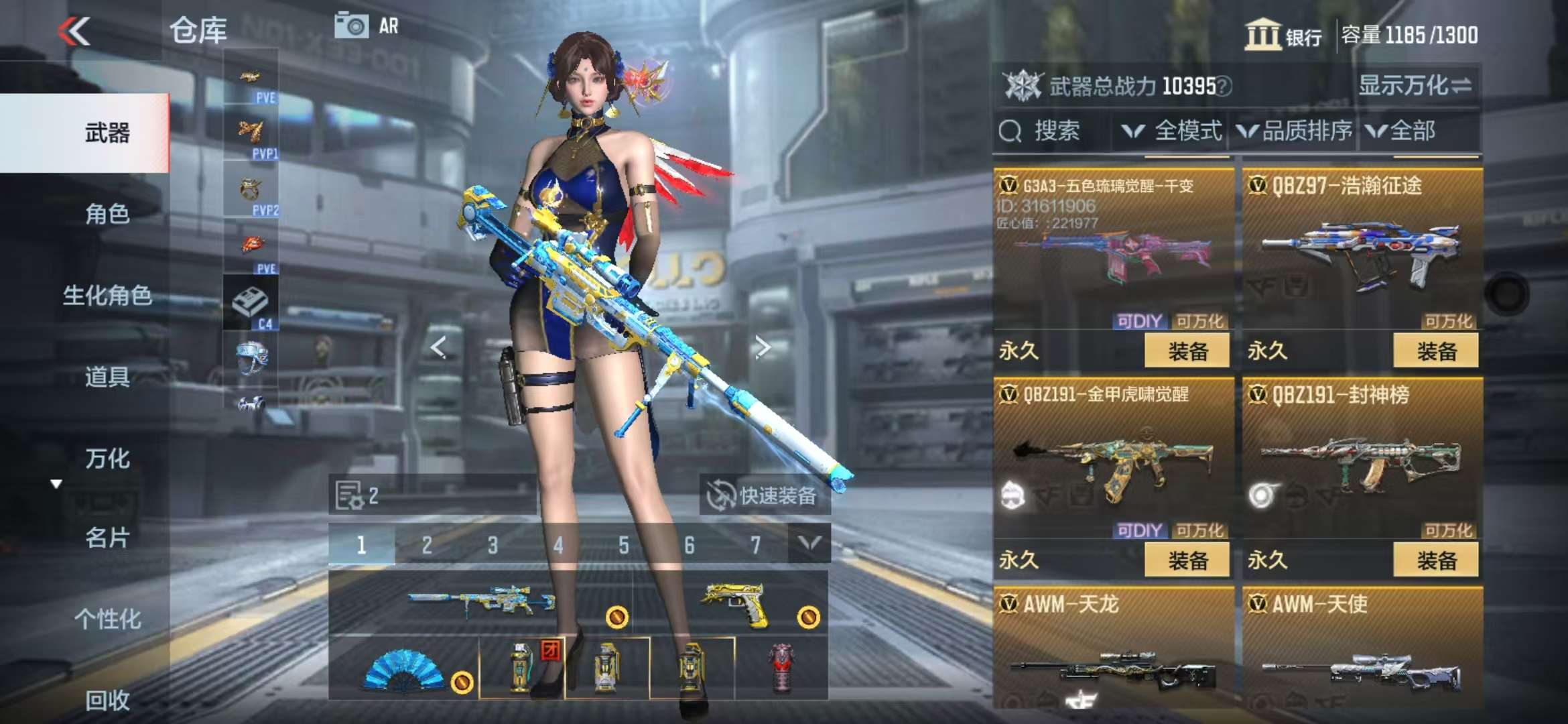 CFMQM333919枪战王者账号详情图24 CFMQM333919枪战王者账号详情图24