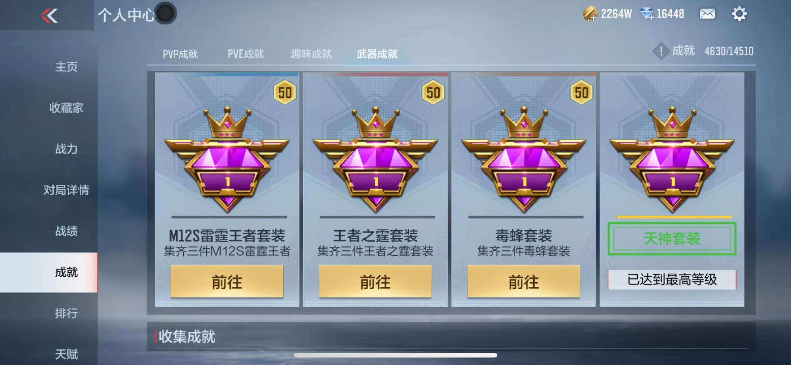 CFMQM333611枪战王者账号详情图124 CFMQM333611枪战王者账号详情图124
