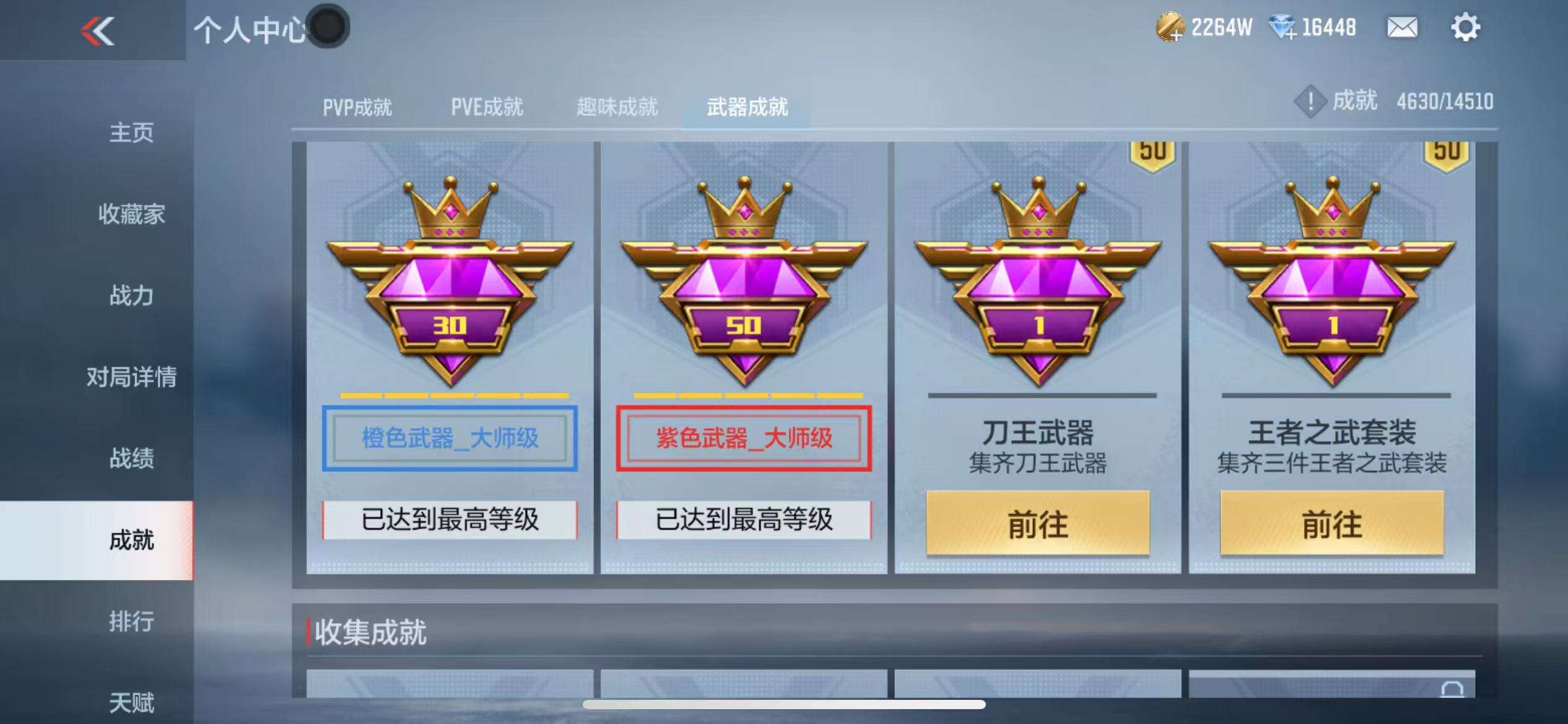 CFMQM333611枪战王者账号详情图128 CFMQM333611枪战王者账号详情图128