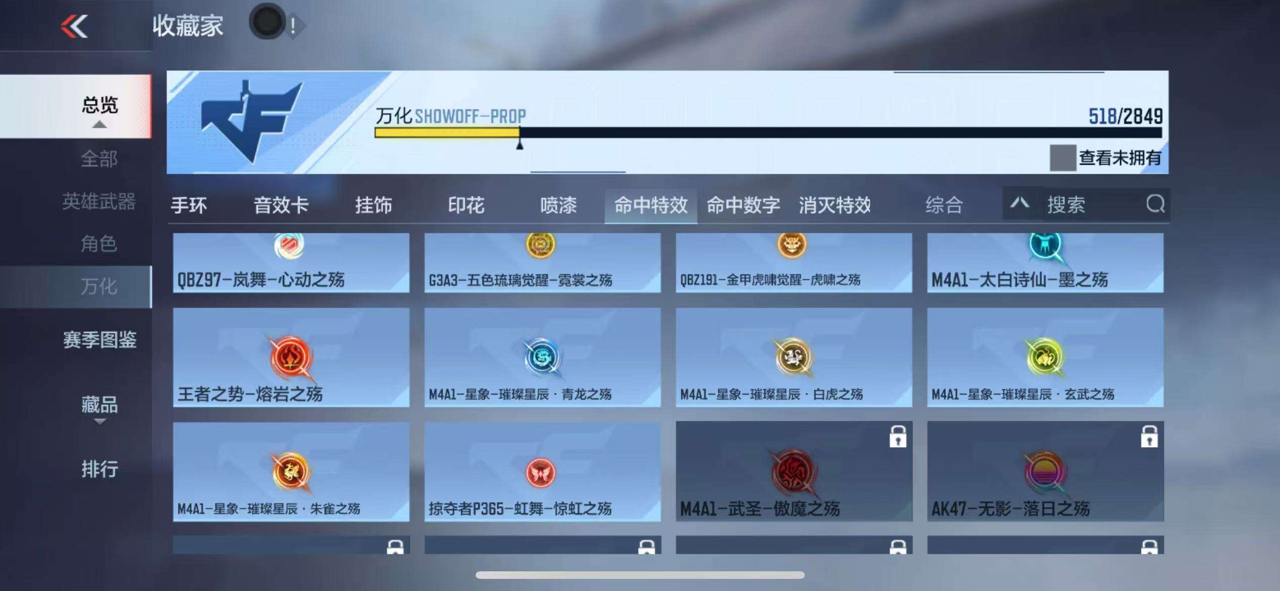 CFMQM333611枪战王者账号详情图102 CFMQM333611枪战王者账号详情图102