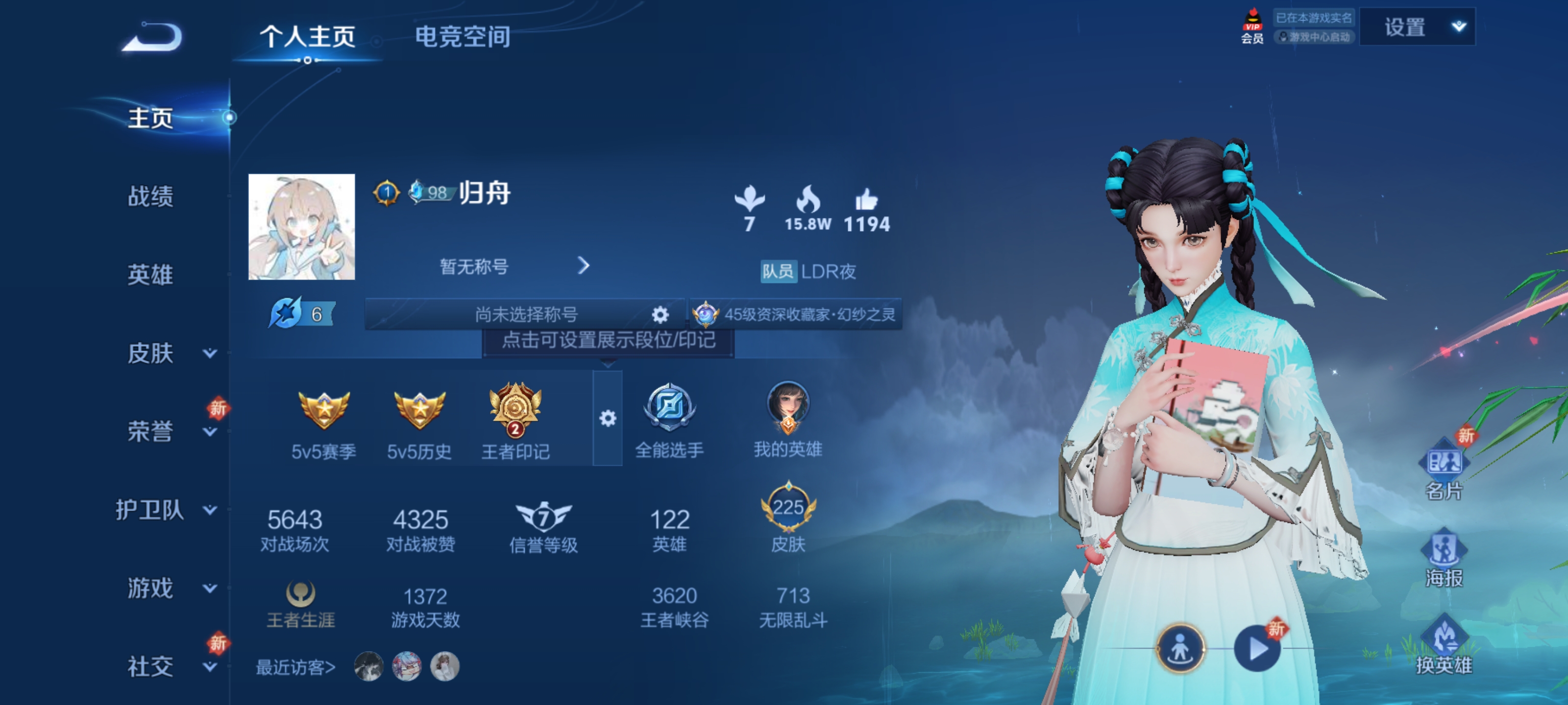 王者荣耀账号安卓QQ25皮肤/1珍品传说/2星传说/1小兵皮肤/1天幕/8传说/62限定/紫瑶/金貂蝉/122英雄/美女