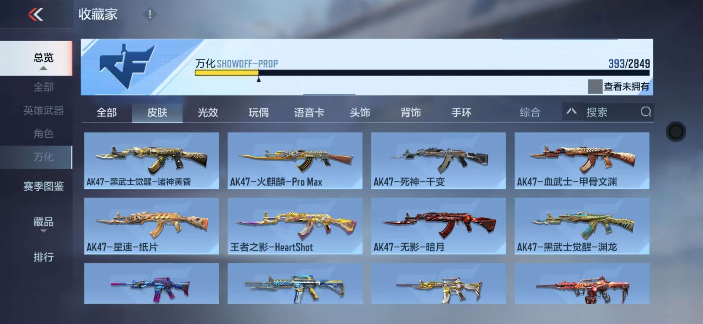 CFMQM334753枪战王者账号详情图69