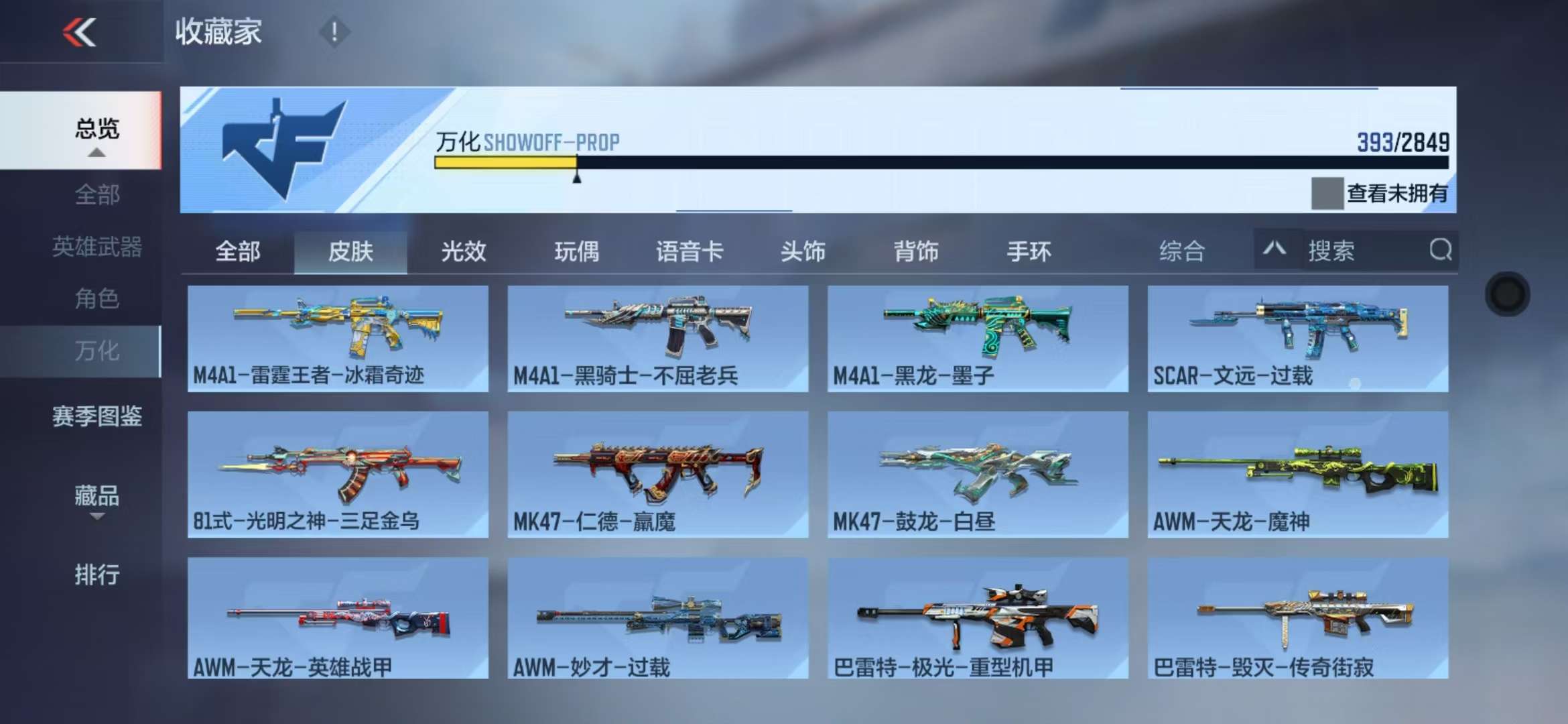 CFMQM334753枪战王者账号详情图72