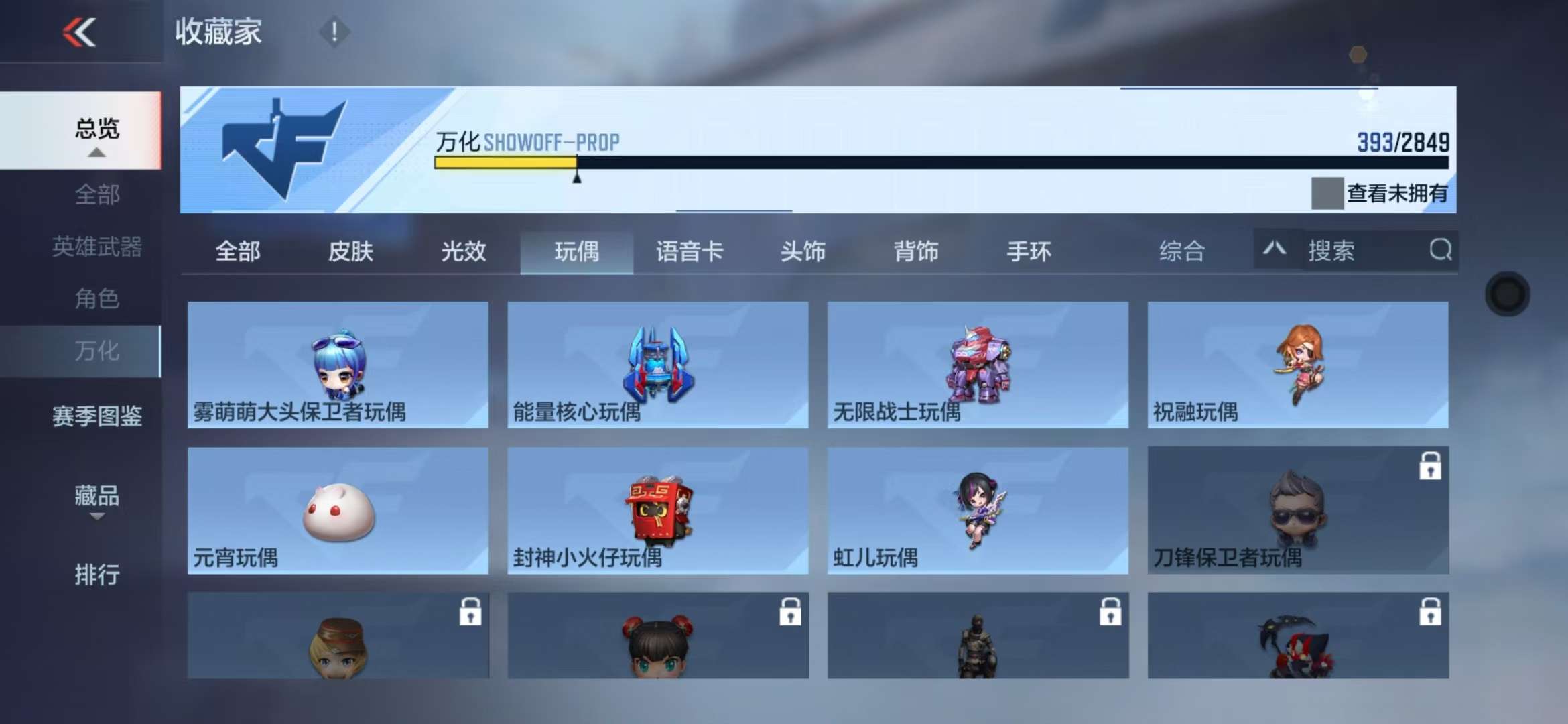CFMQM334753枪战王者账号详情图87