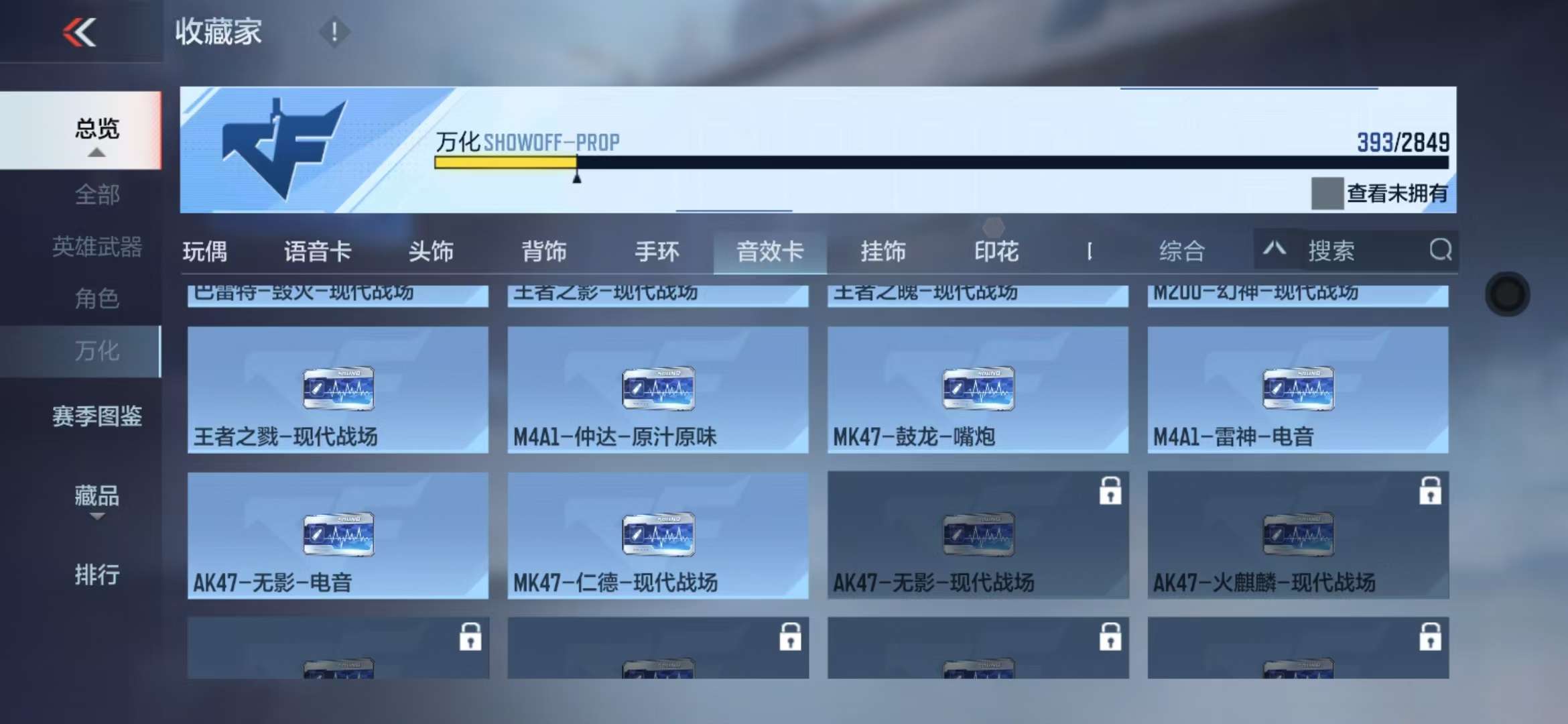 CFMQM334753枪战王者账号详情图90