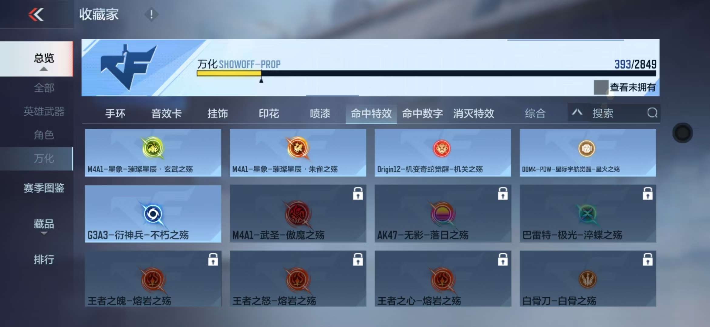 CFMQM334753枪战王者账号详情图92