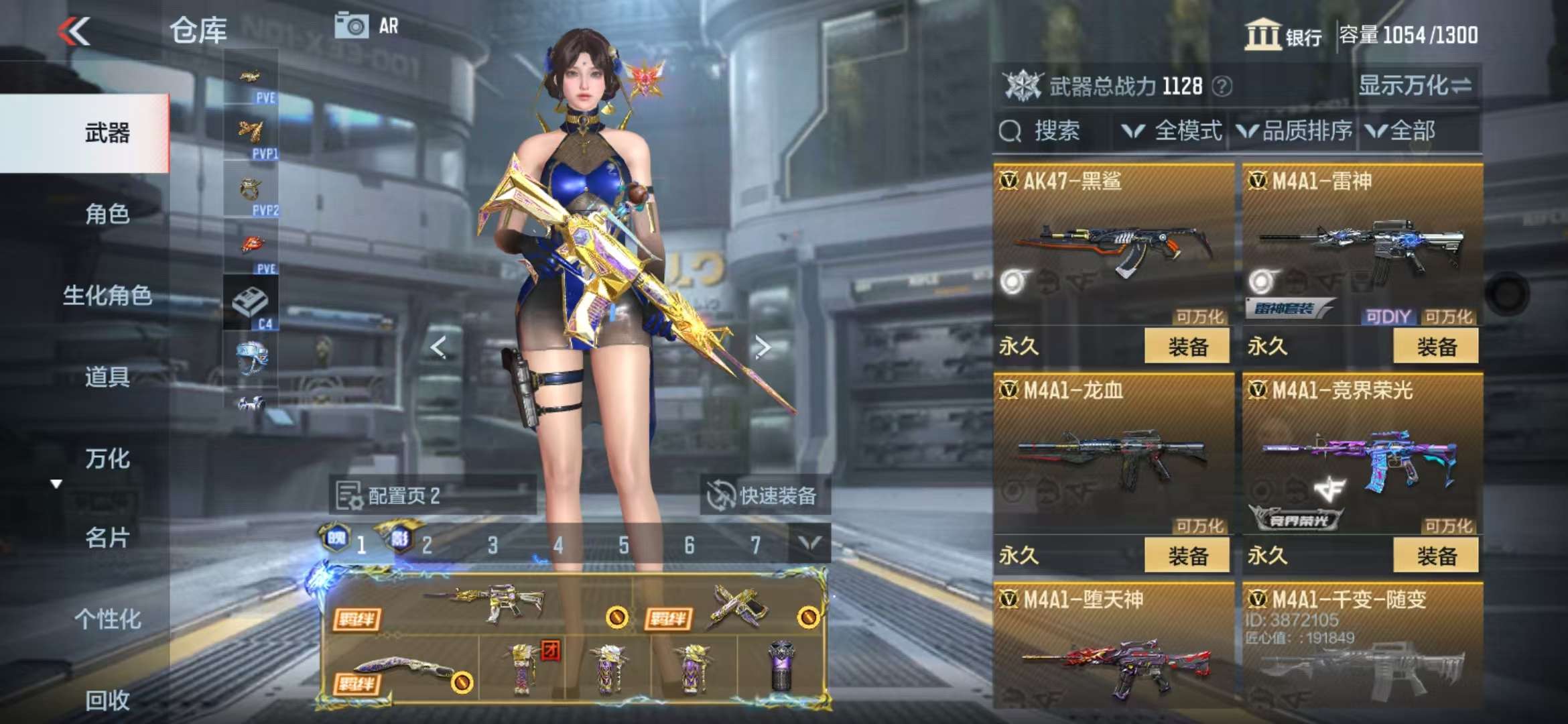 CFMQM334753枪战王者账号详情图23