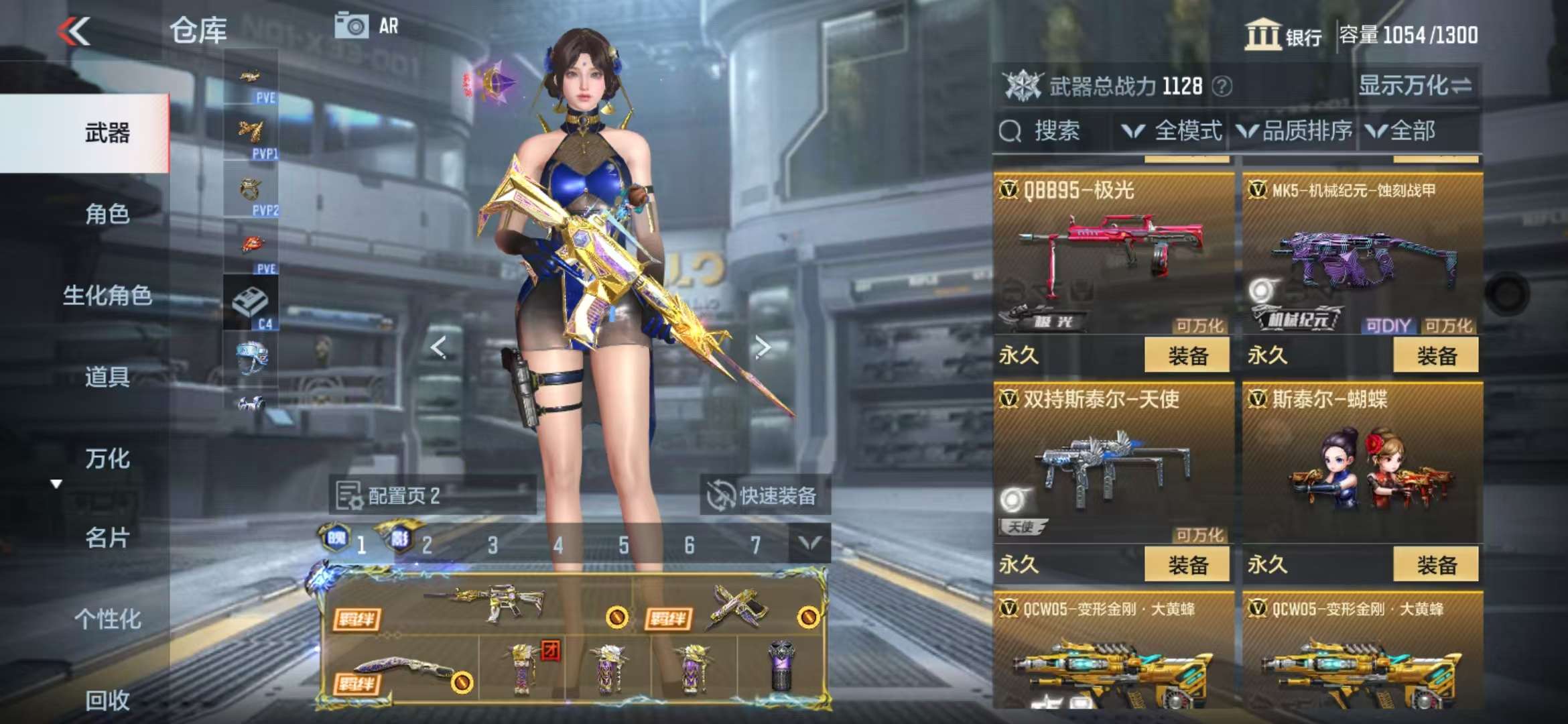 CFMQM334753枪战王者账号详情图36