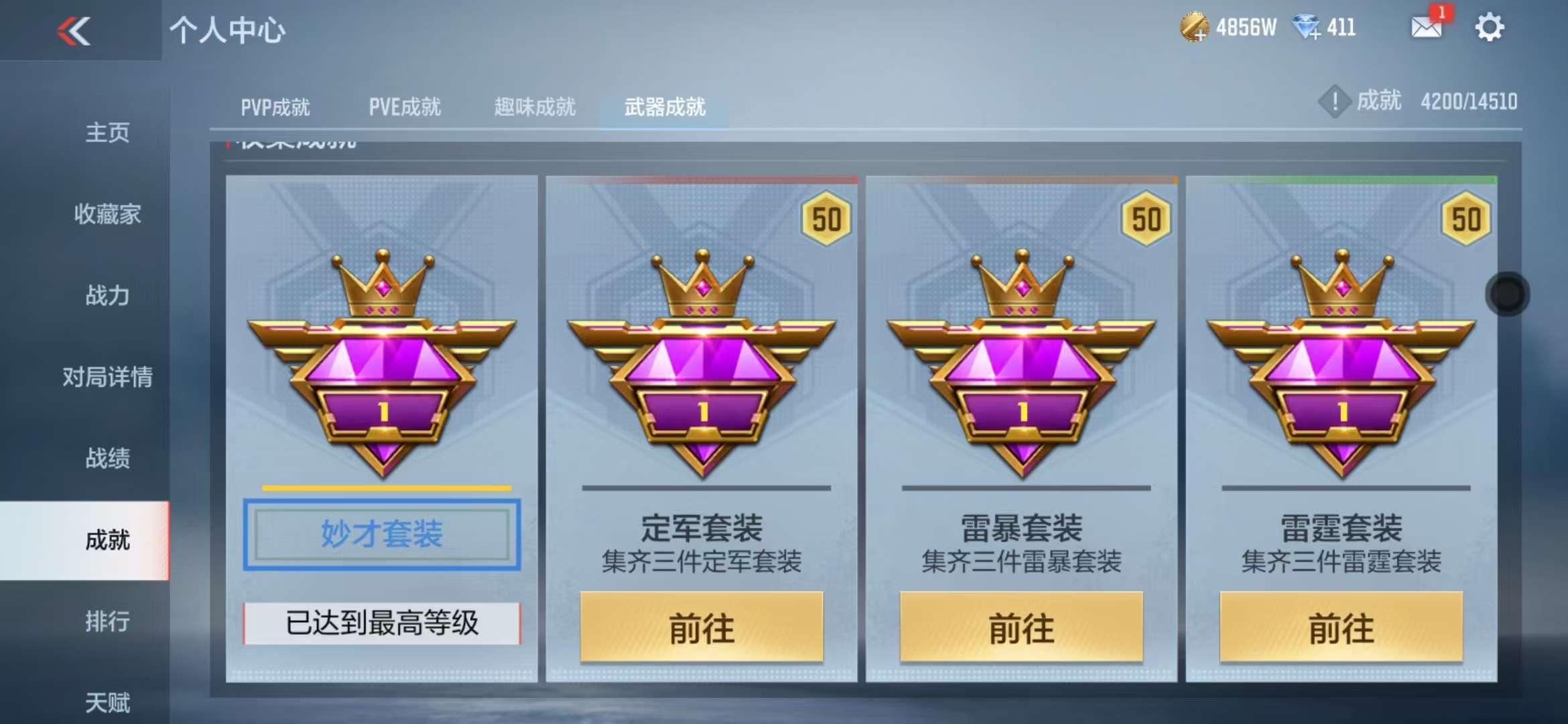 CFMQM334753枪战王者账号详情图107