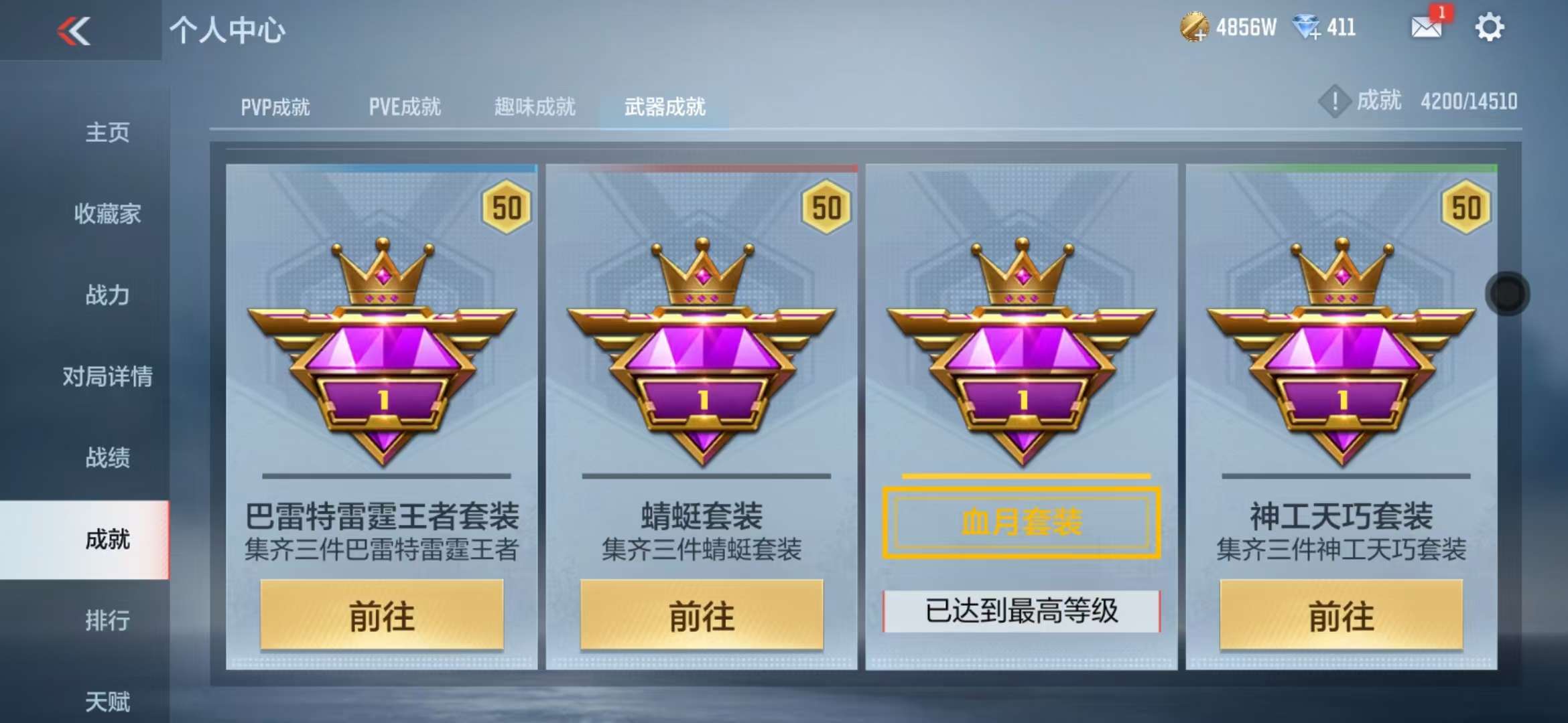 CFMQM334753枪战王者账号详情图111