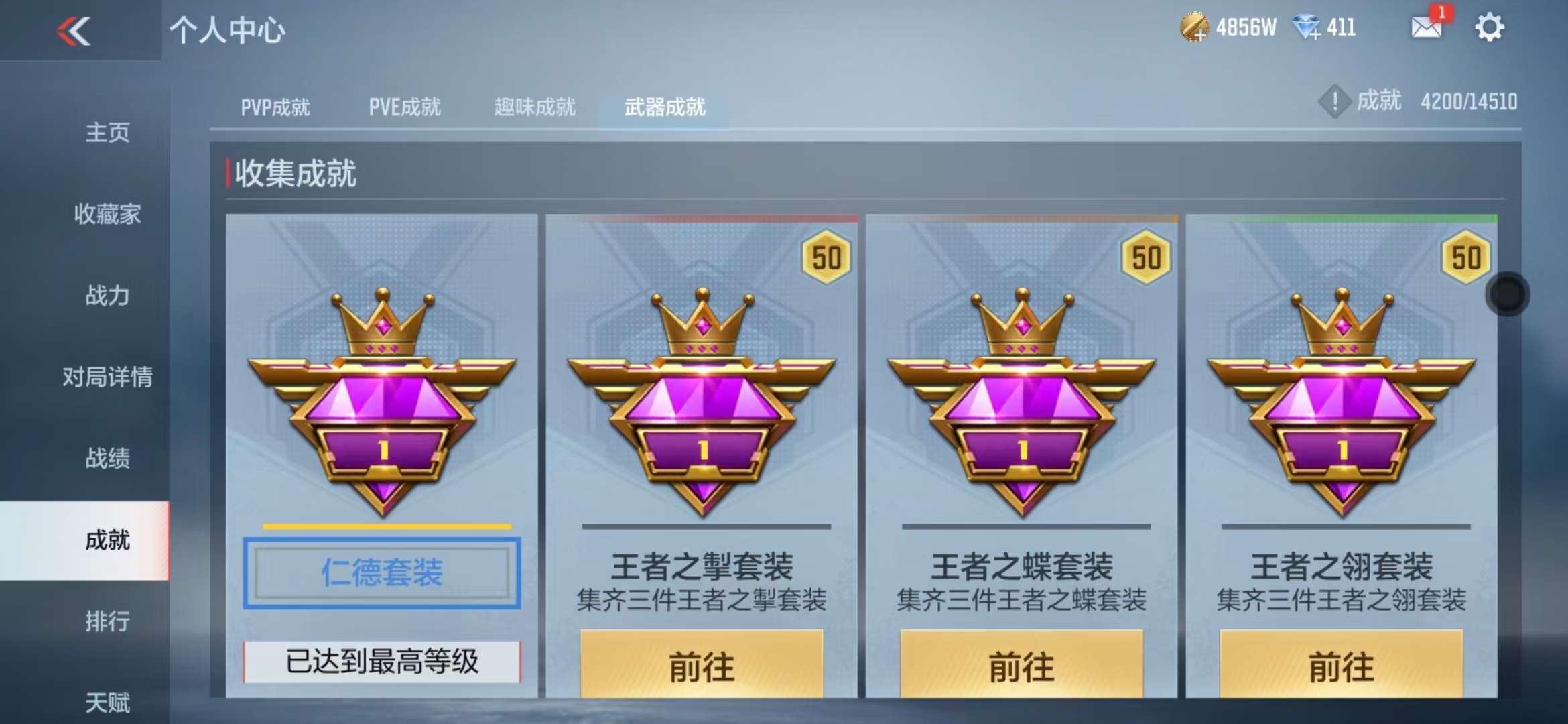 CFMQM334753枪战王者账号详情图113