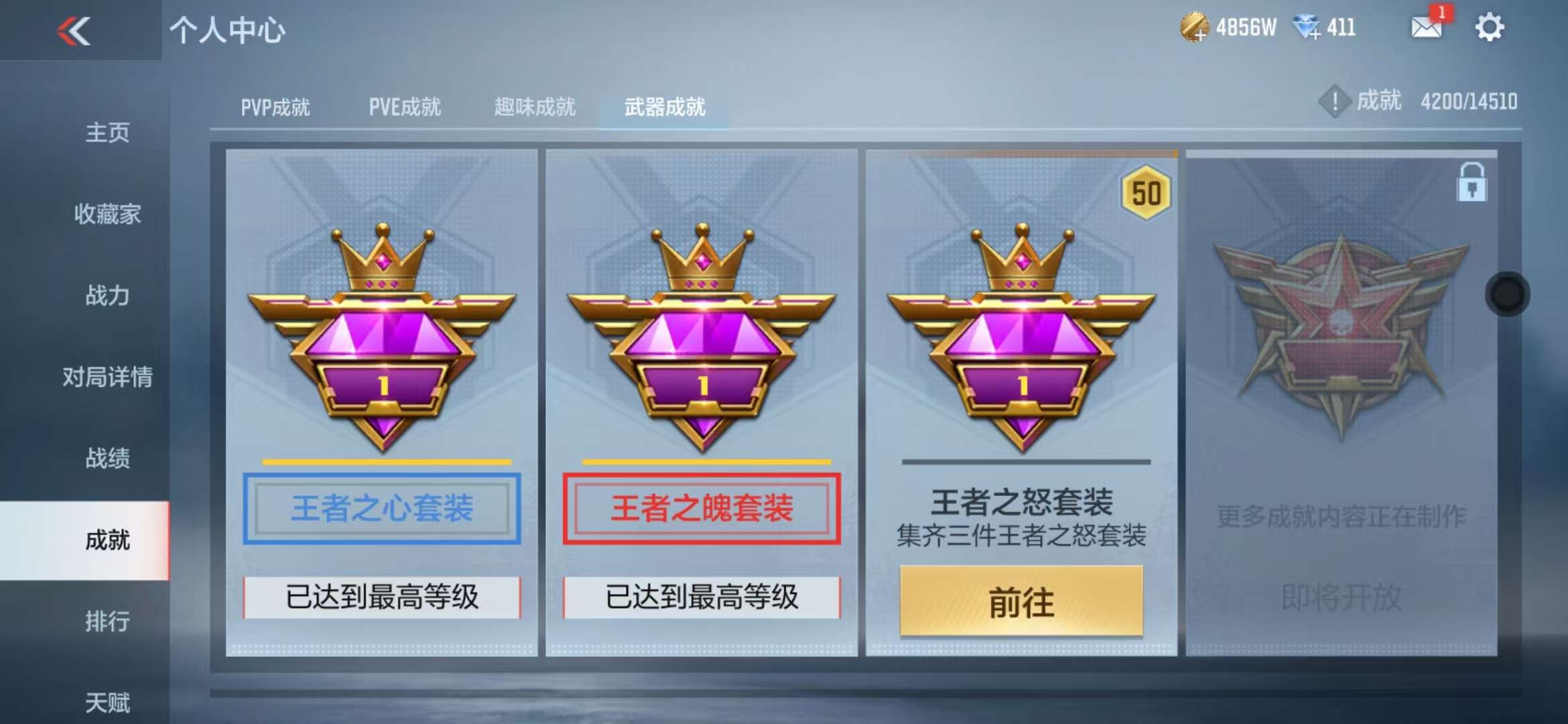 CFMQM334753枪战王者账号详情图103