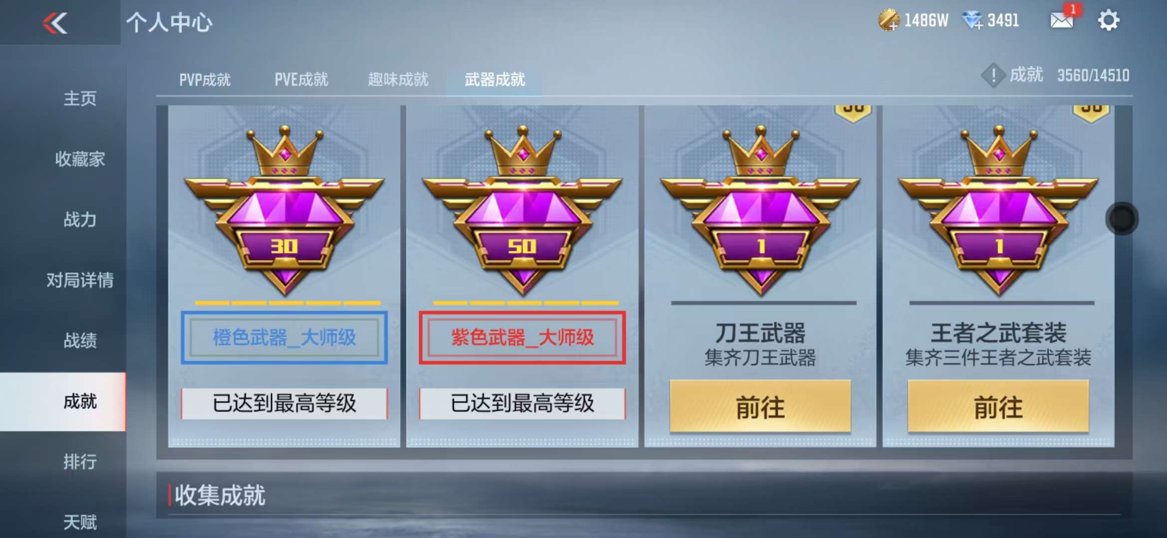 CFMQM334759枪战王者账号详情图84 CFMQM334759枪战王者账号详情图84