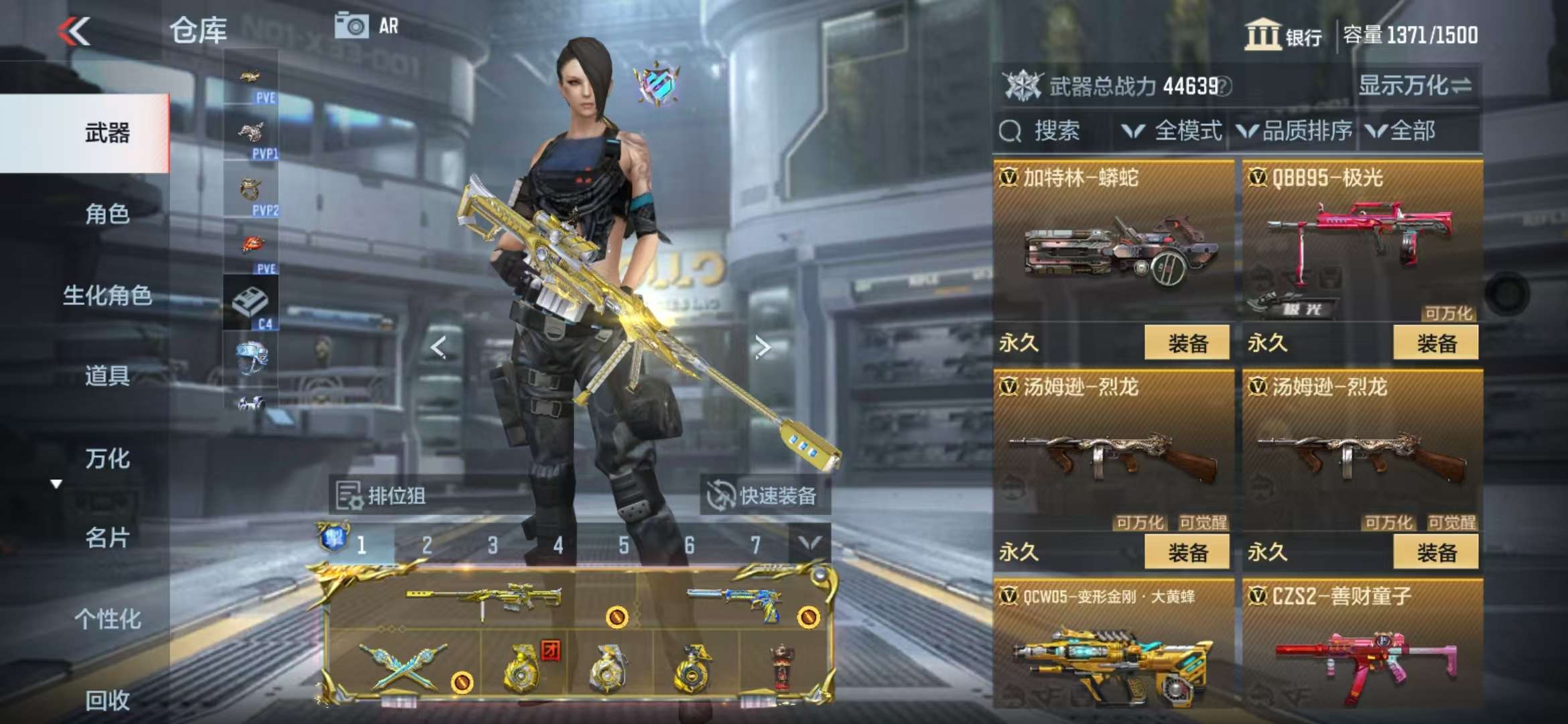 CFMQM334759枪战王者账号详情图36 CFMQM334759枪战王者账号详情图36