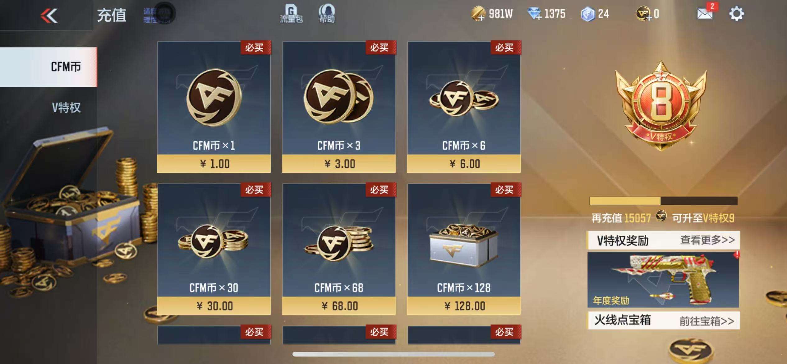 CFMQM334767枪战王者账号详情图1 CFMQM334767枪战王者账号详情图1