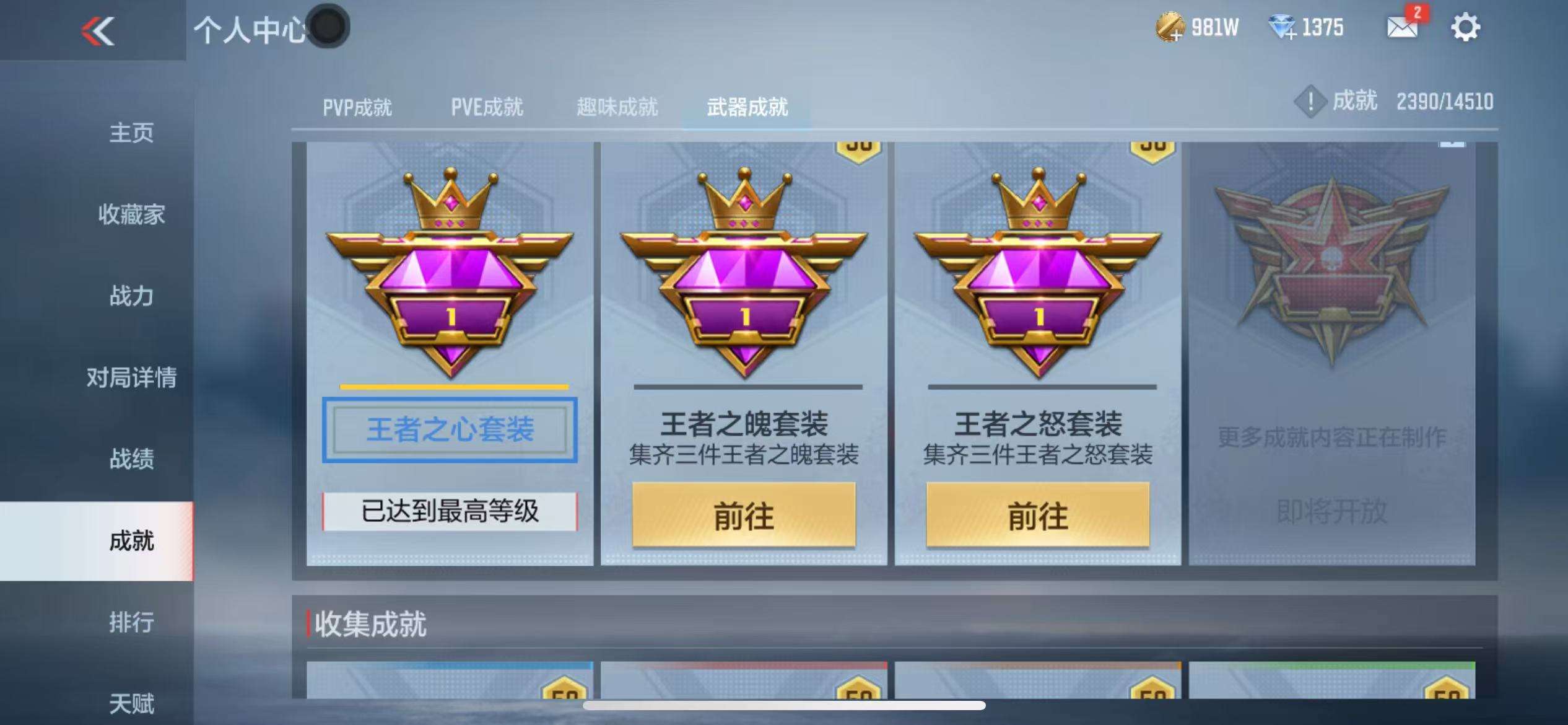CFMQM334767枪战王者账号详情图66 CFMQM334767枪战王者账号详情图66