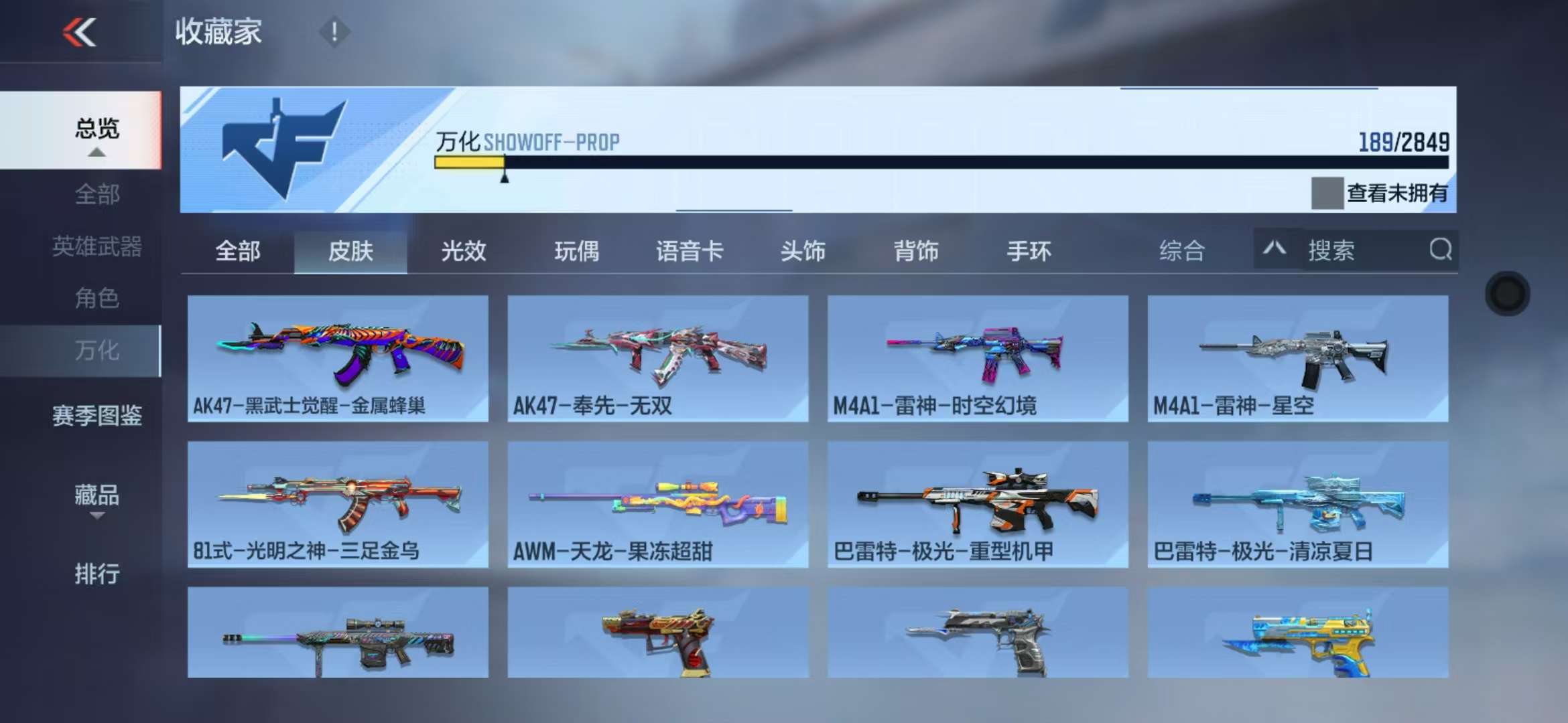 CFMQM334855枪战王者账号详情图40 CFMQM334855枪战王者账号详情图40