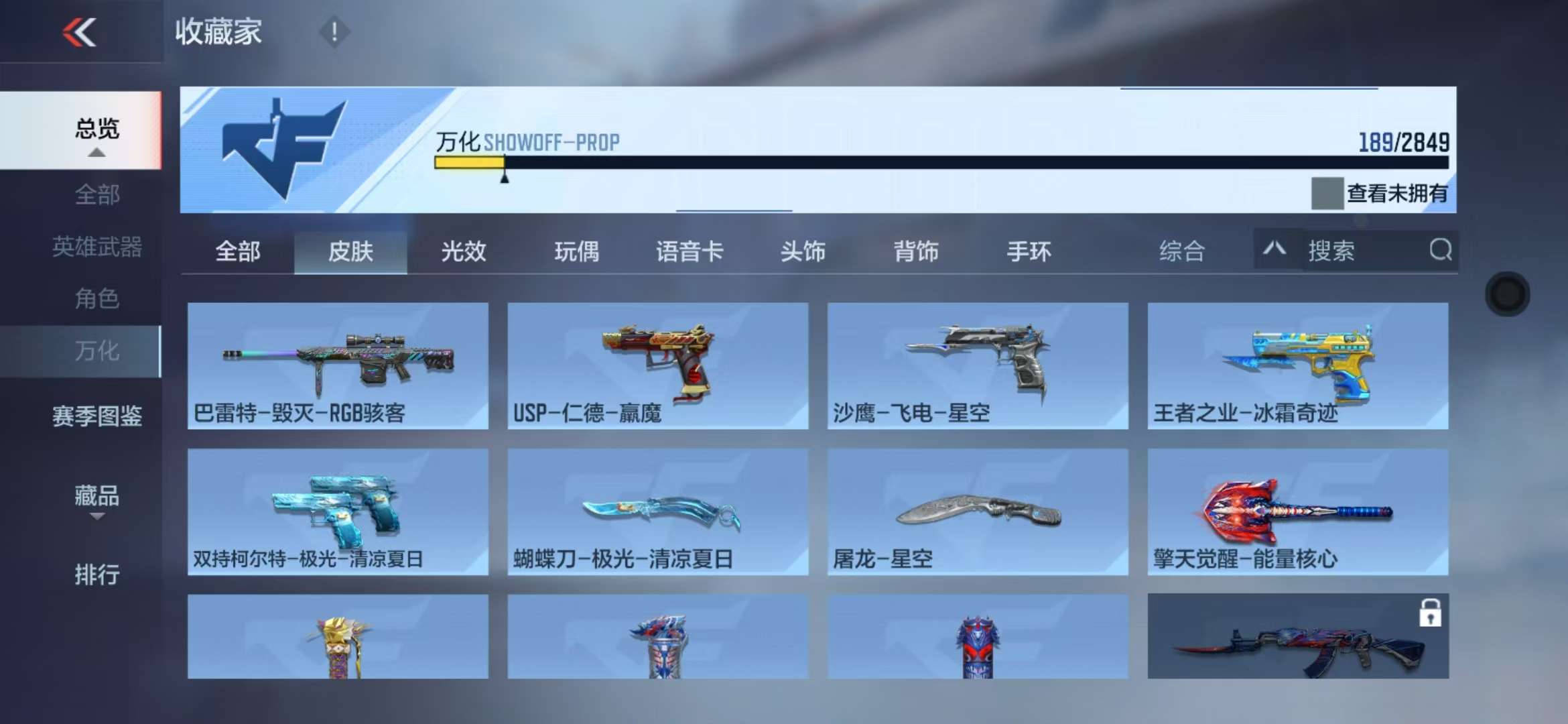 CFMQM334855枪战王者账号详情图41 CFMQM334855枪战王者账号详情图41