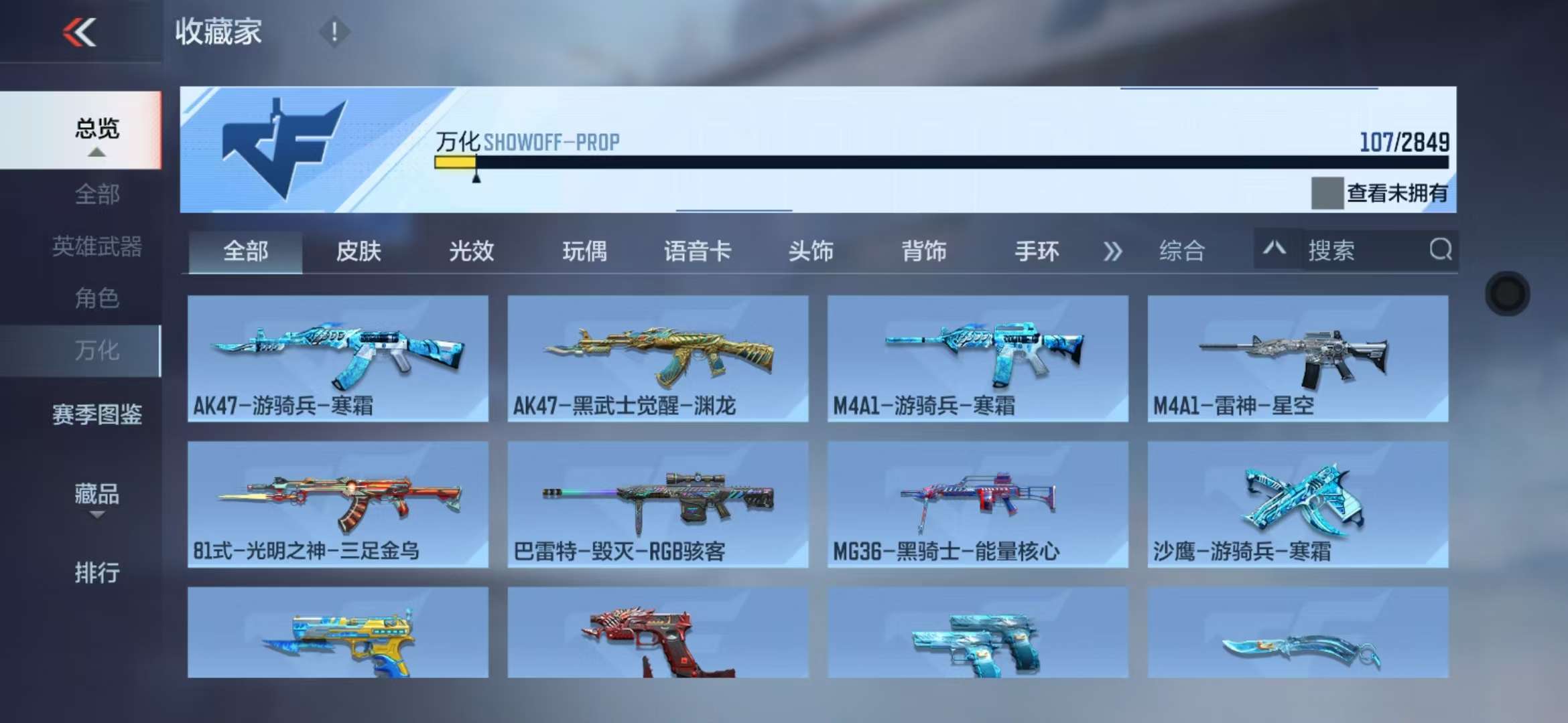 CFMQM334867枪战王者账号详情图37 CFMQM334867枪战王者账号详情图37