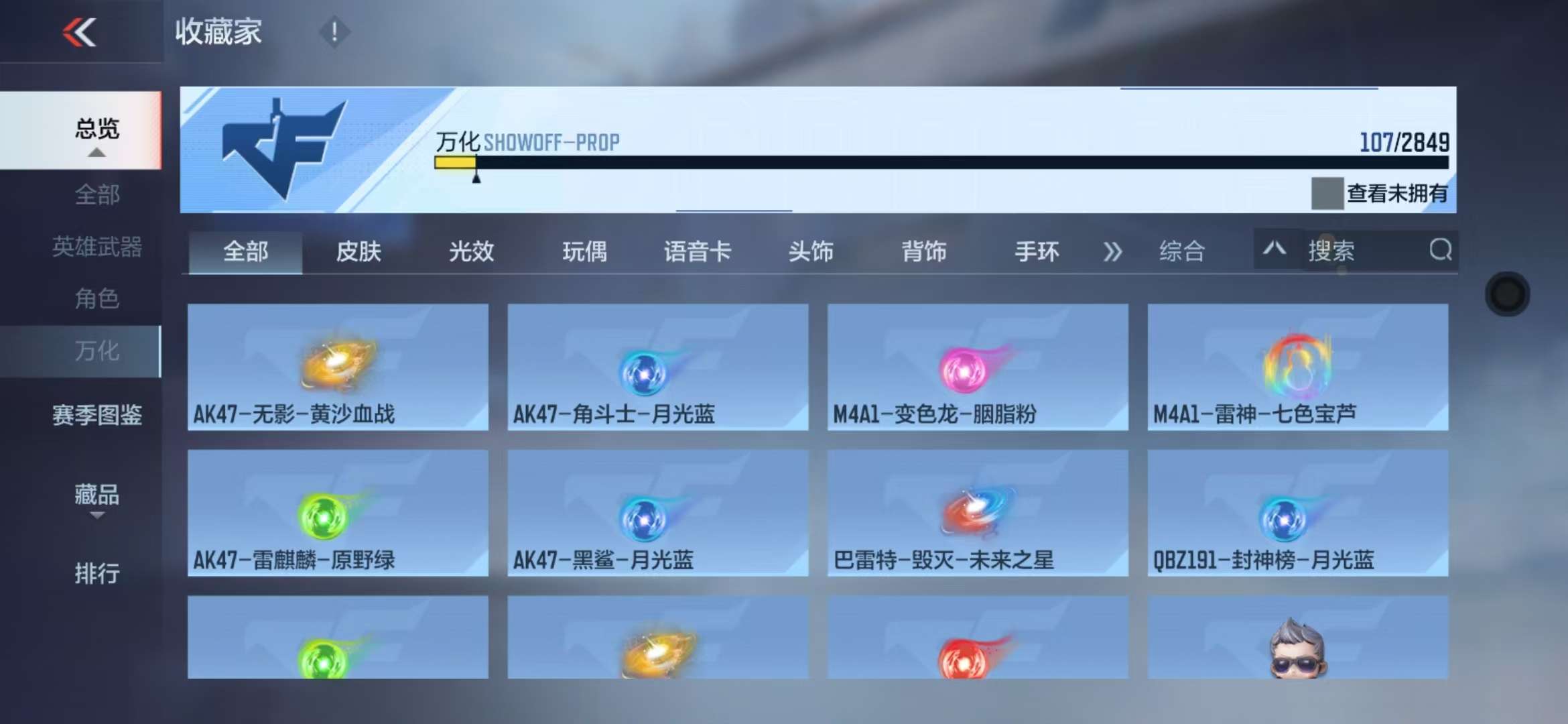 CFMQM334867枪战王者账号详情图40 CFMQM334867枪战王者账号详情图40