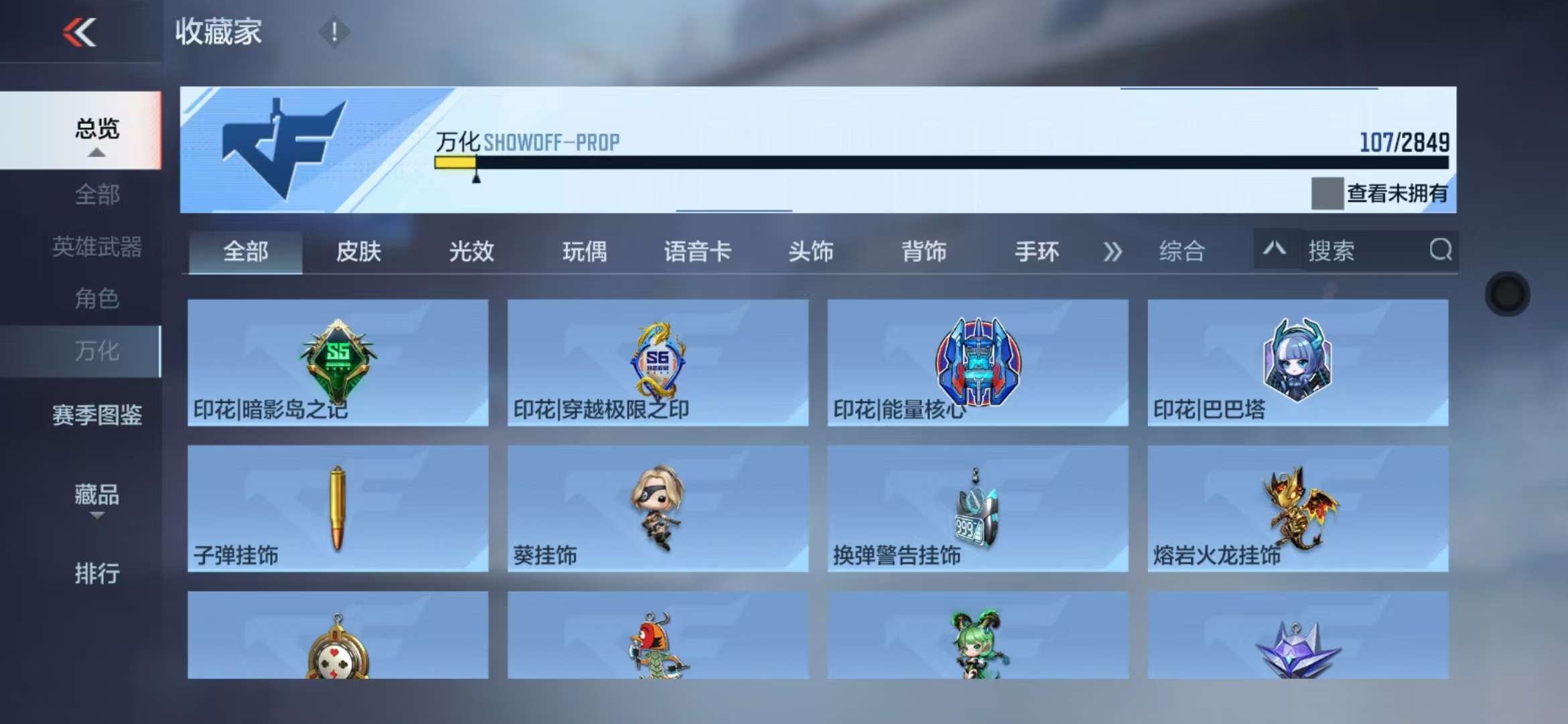 CFMQM334867枪战王者账号详情图44 CFMQM334867枪战王者账号详情图44