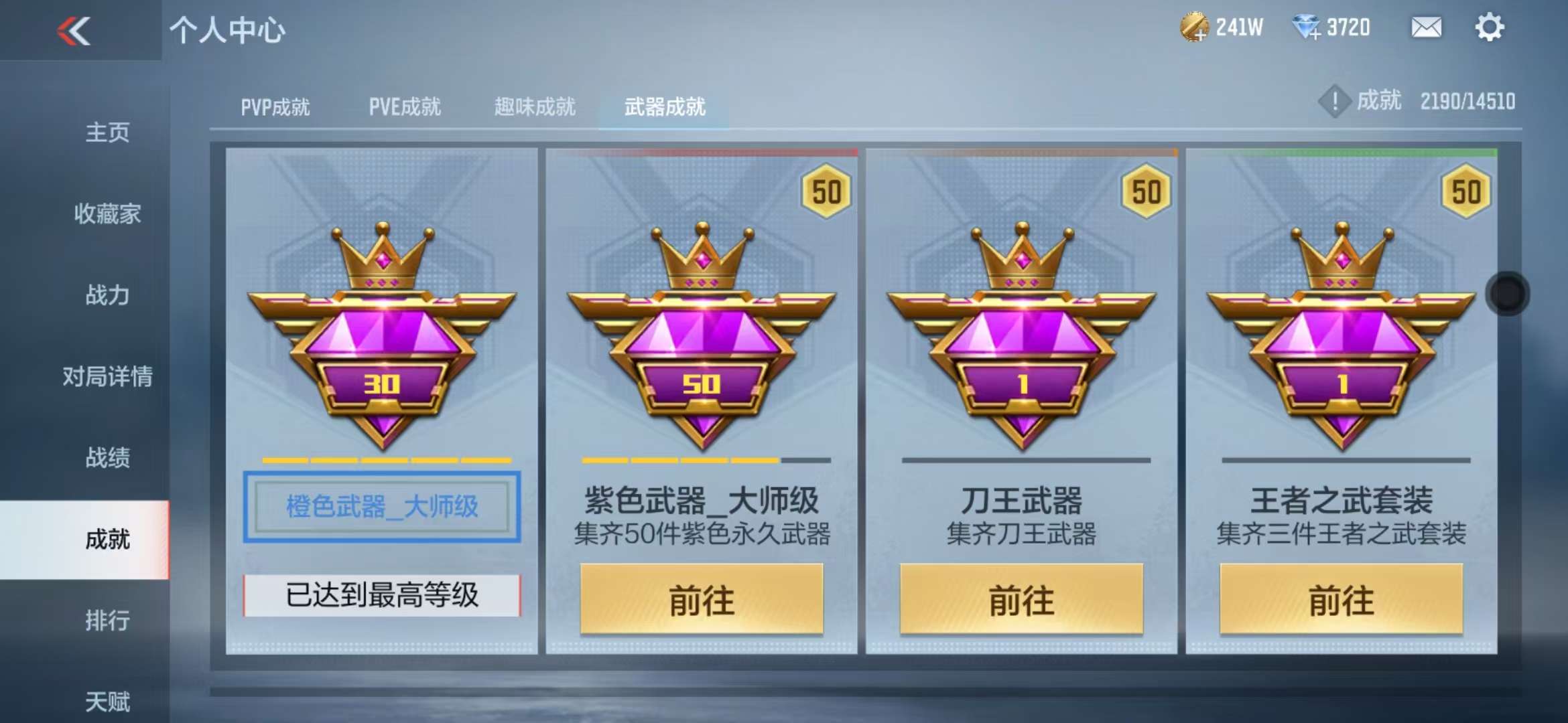 CFMQM334867枪战王者账号详情图52 CFMQM334867枪战王者账号详情图52